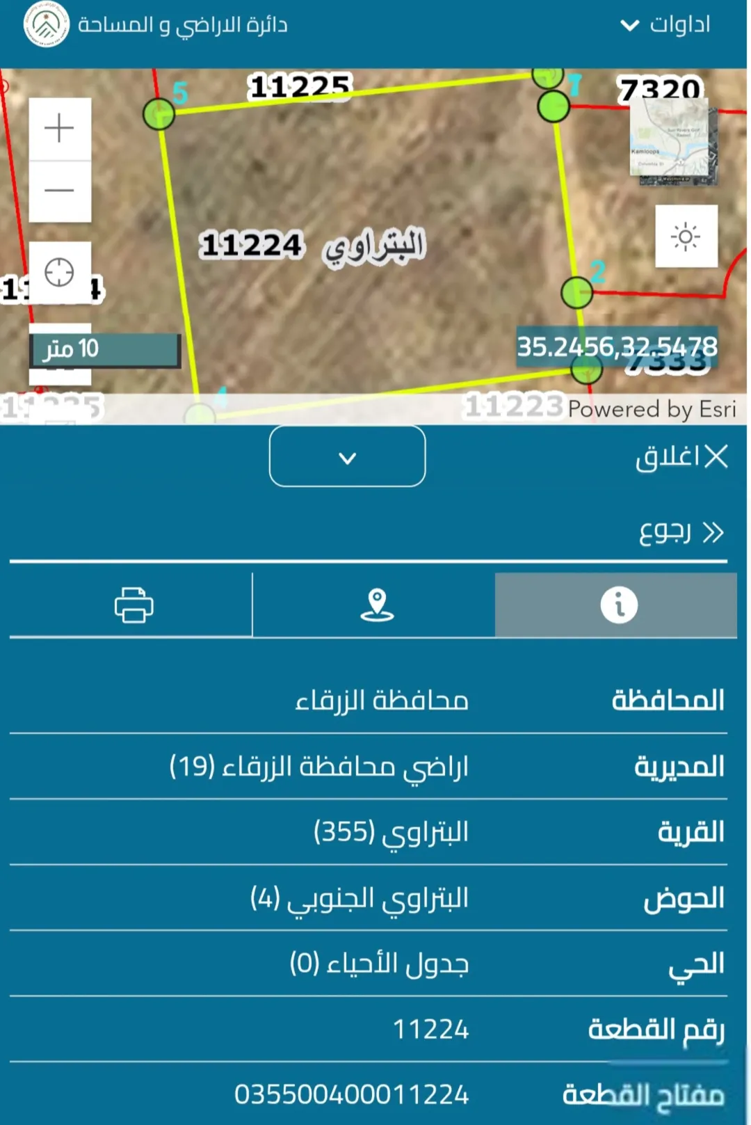 ارض سكني مميزة للبيع في الزرقاء الجديدة البتراوي الجنوبي