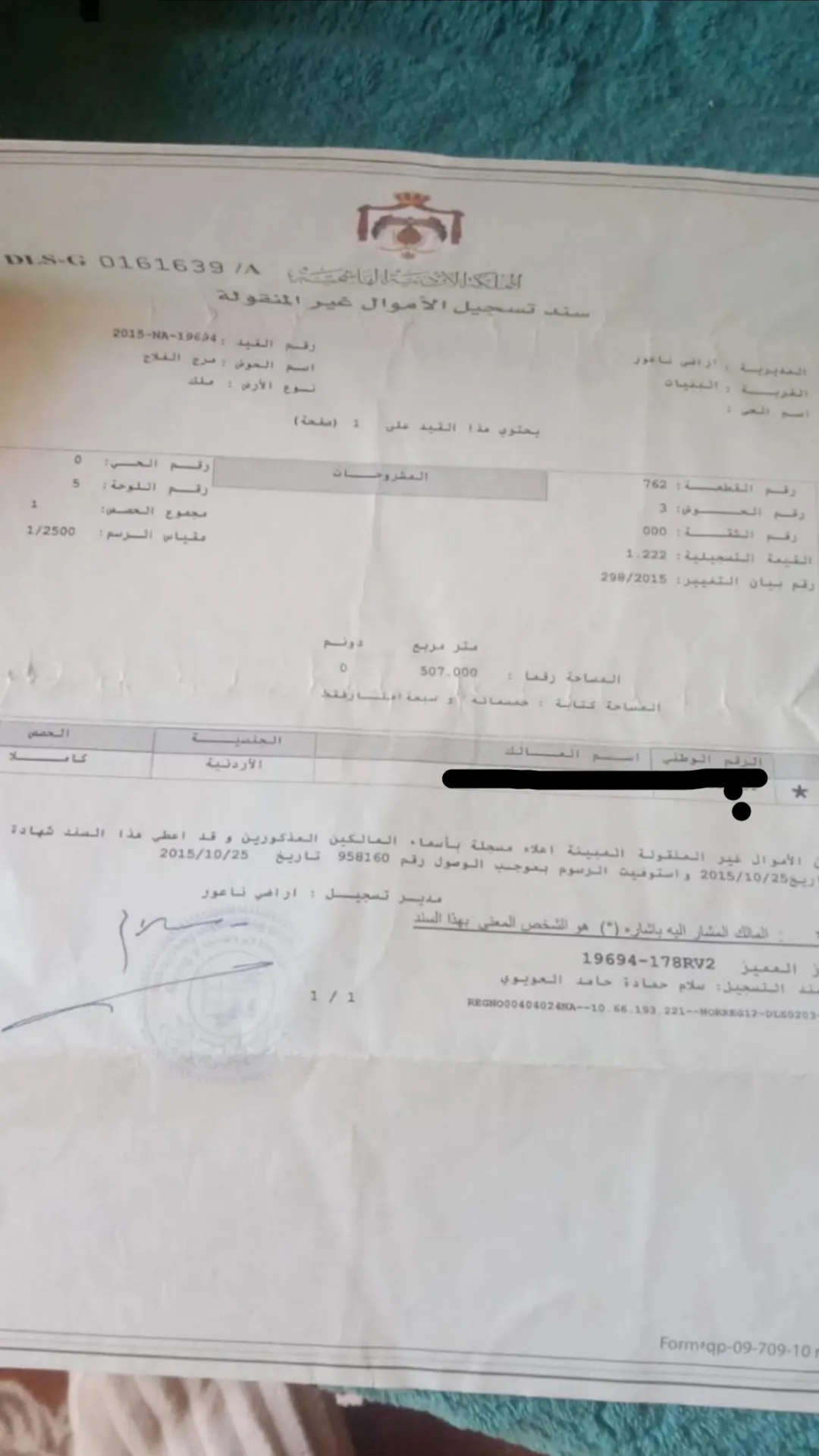 أرض سكنية مميزة للبيع في البنيات