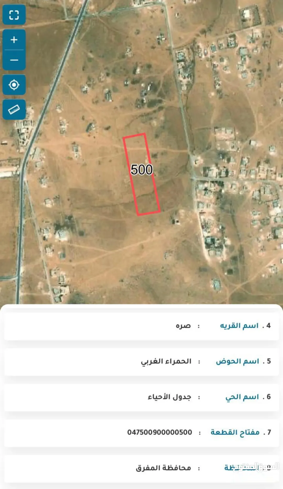 أرض للبيع في الحمراء الغربي – المفرق
