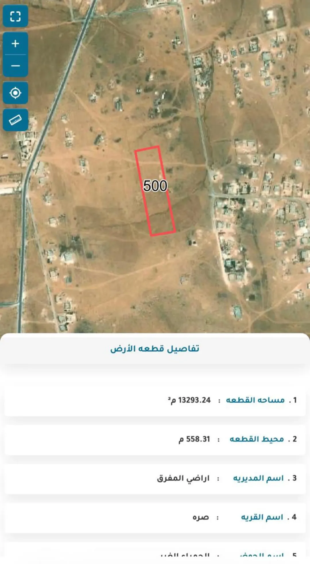 أرض للبيع في الحمراء الغربي – المفرق