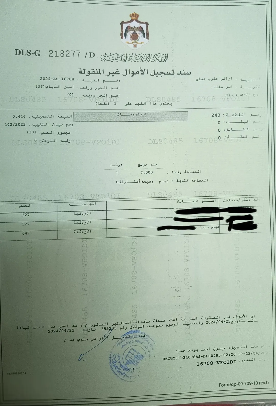 أرض سكنية مميزة للبيع في منطقة البيضاء – أبو علندا