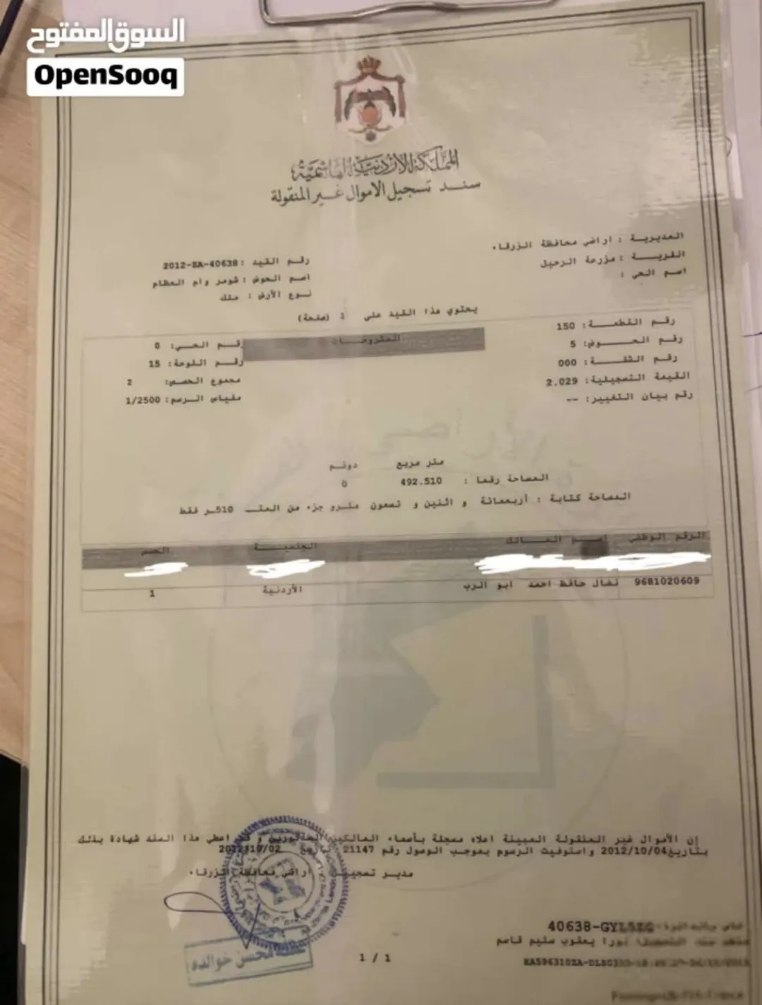 أرض سكنية مميزة للبيع في بيرين – ضاحية الرياض
