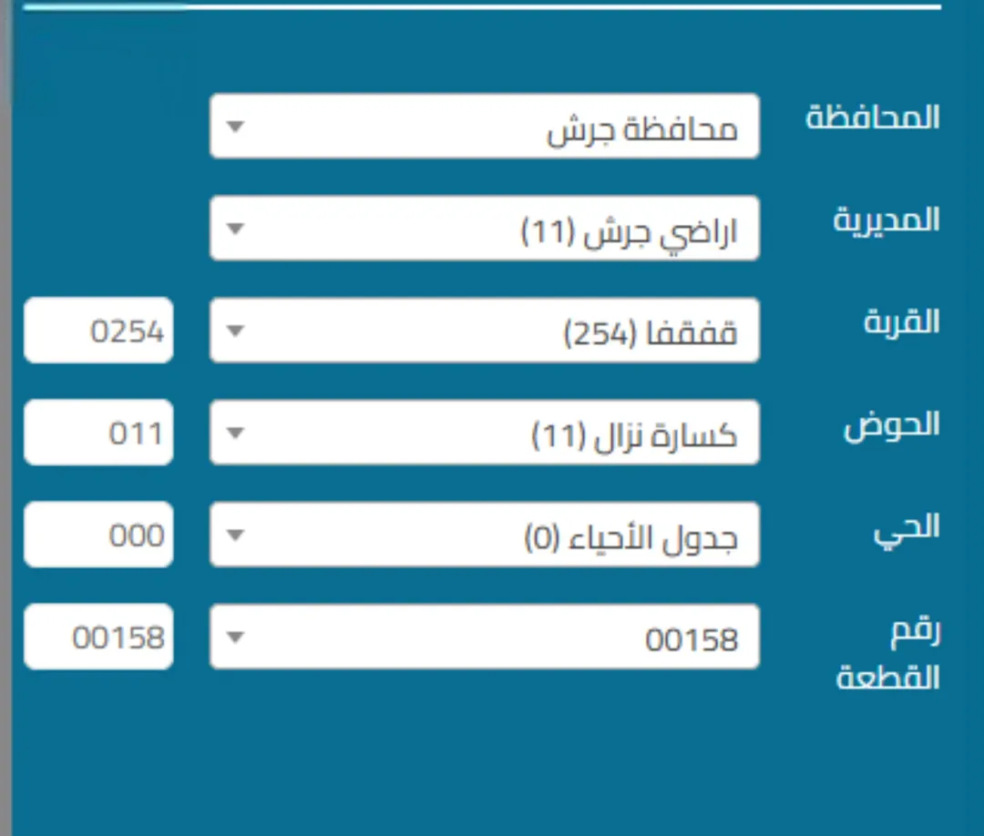 قطعة أرض 8 دونمات بسعر مغري في قفقفا / جرش