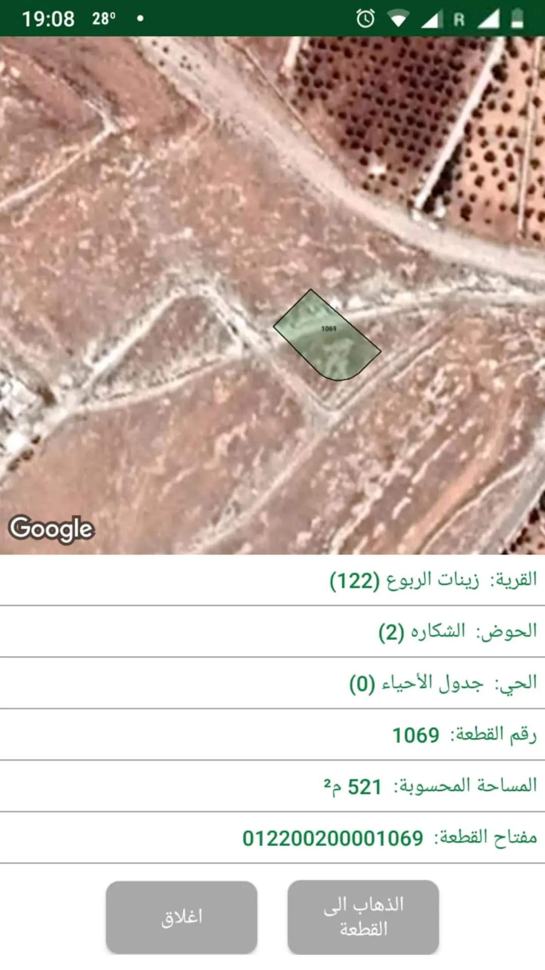 أرض سكنية مميزة للبيع في زينات الربوع