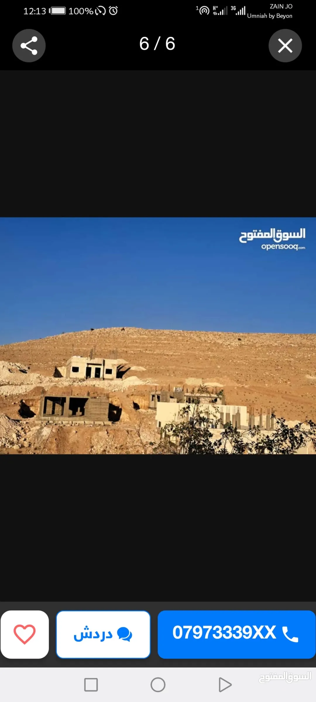 أرض سكنية للبيع في صالحية العابد – ماركا