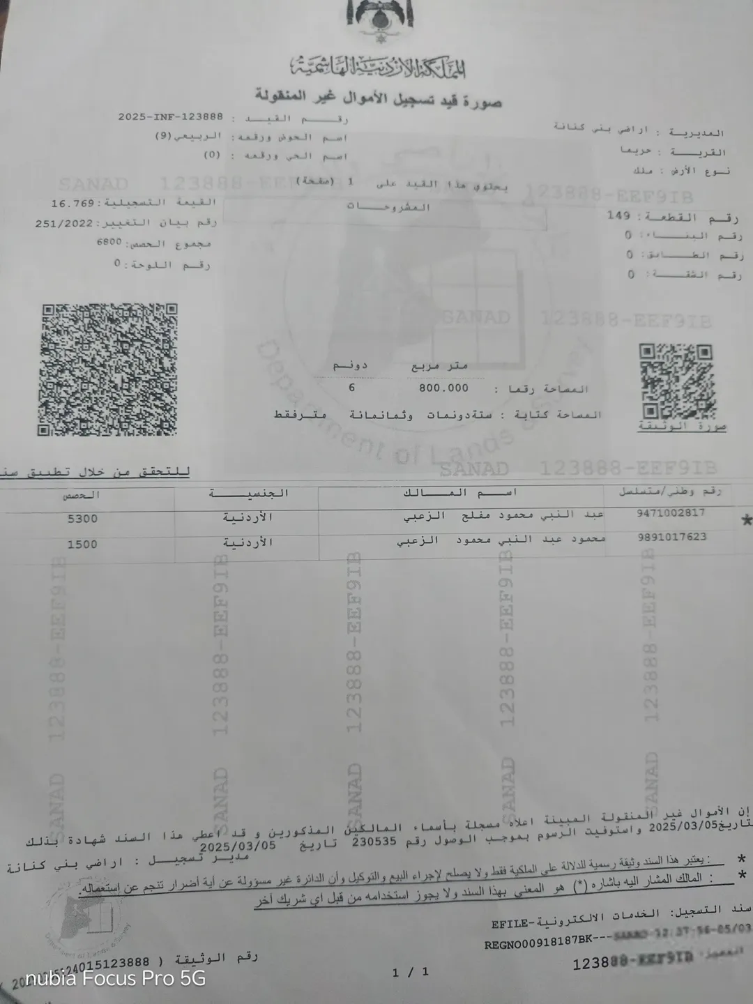 قطعة أرض مميزة للبيع بسعر لا يقاوم