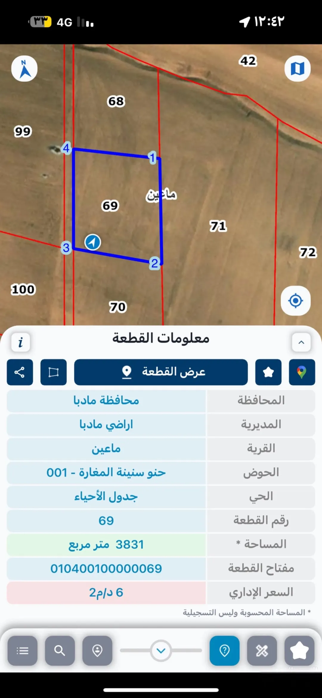 أرض زراعية مميزة للبيع في مادبا – ماعين مقابل الجامعة الأمريكية
