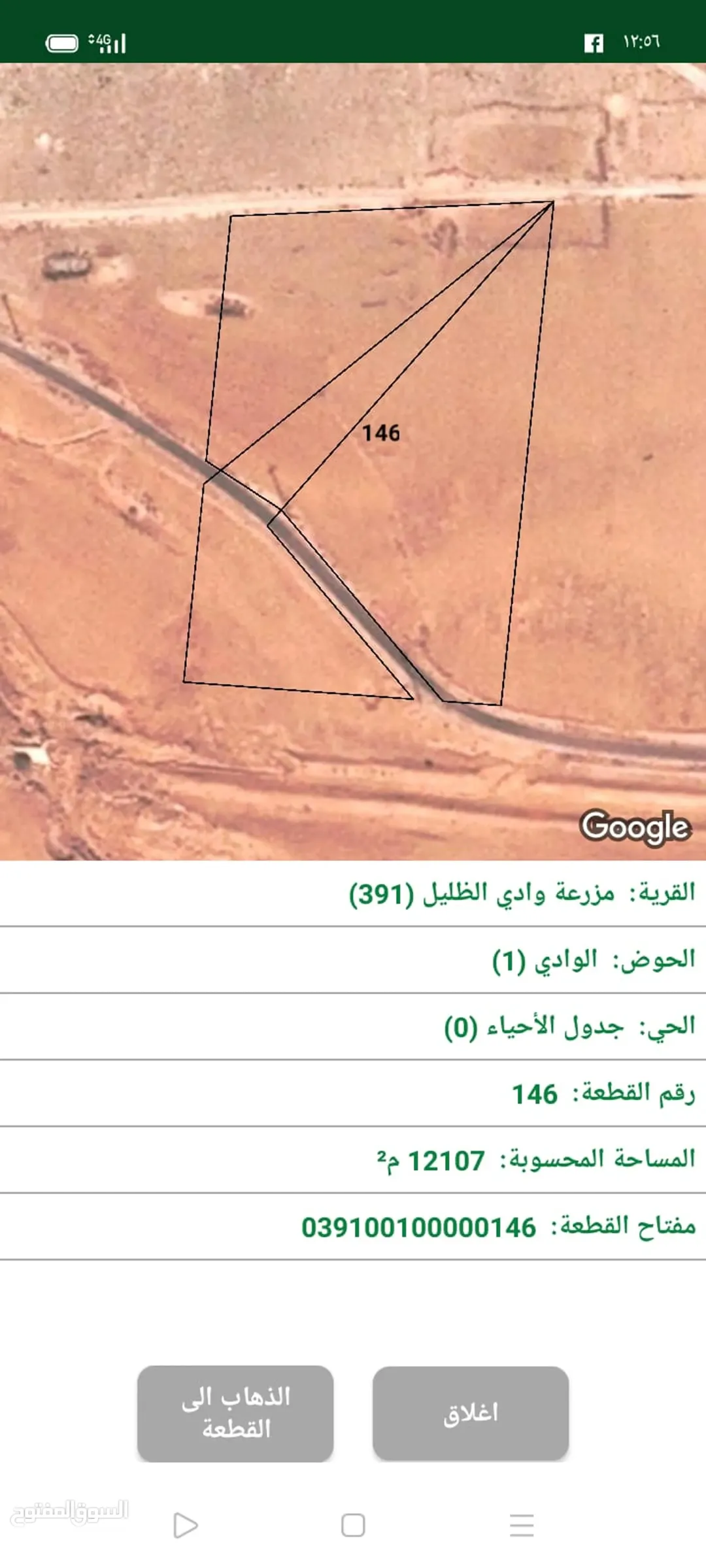 ارض متعددة الاستخدام — صورة 2