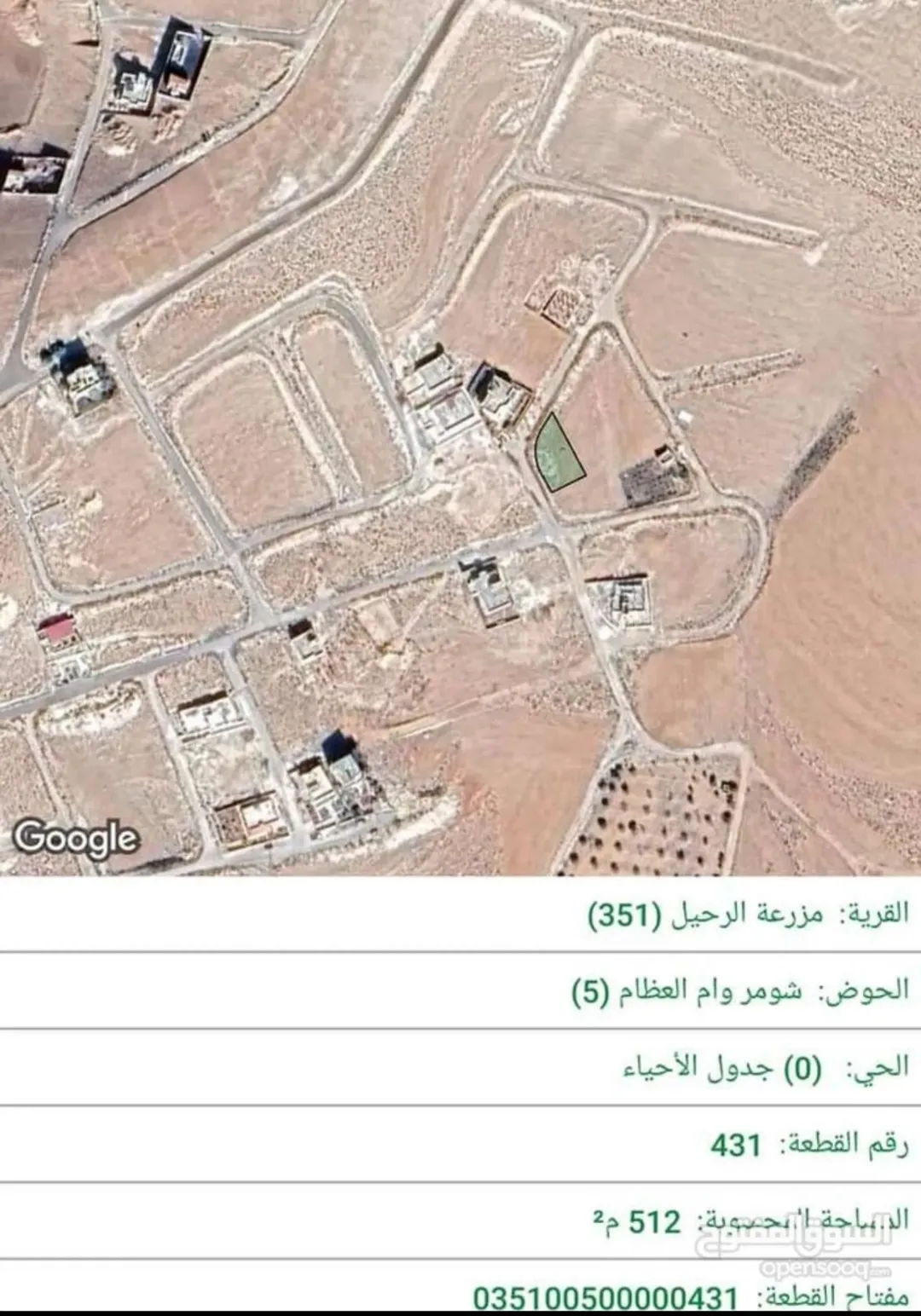 قطعة ارض سكنية مميزة في بيرين قوشان مستقل