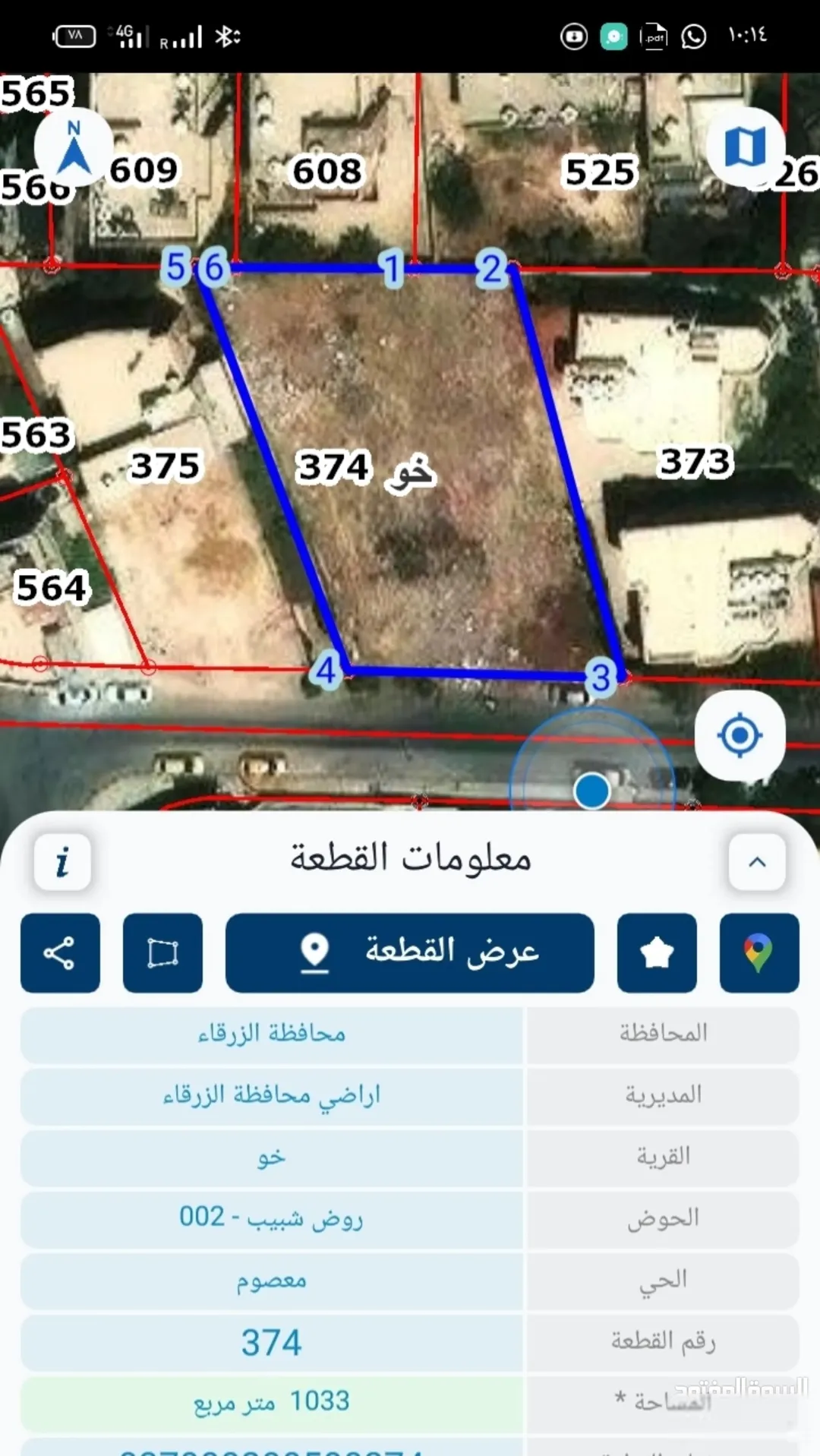 أرض سكنية مميزة للبيع في حي رمزي