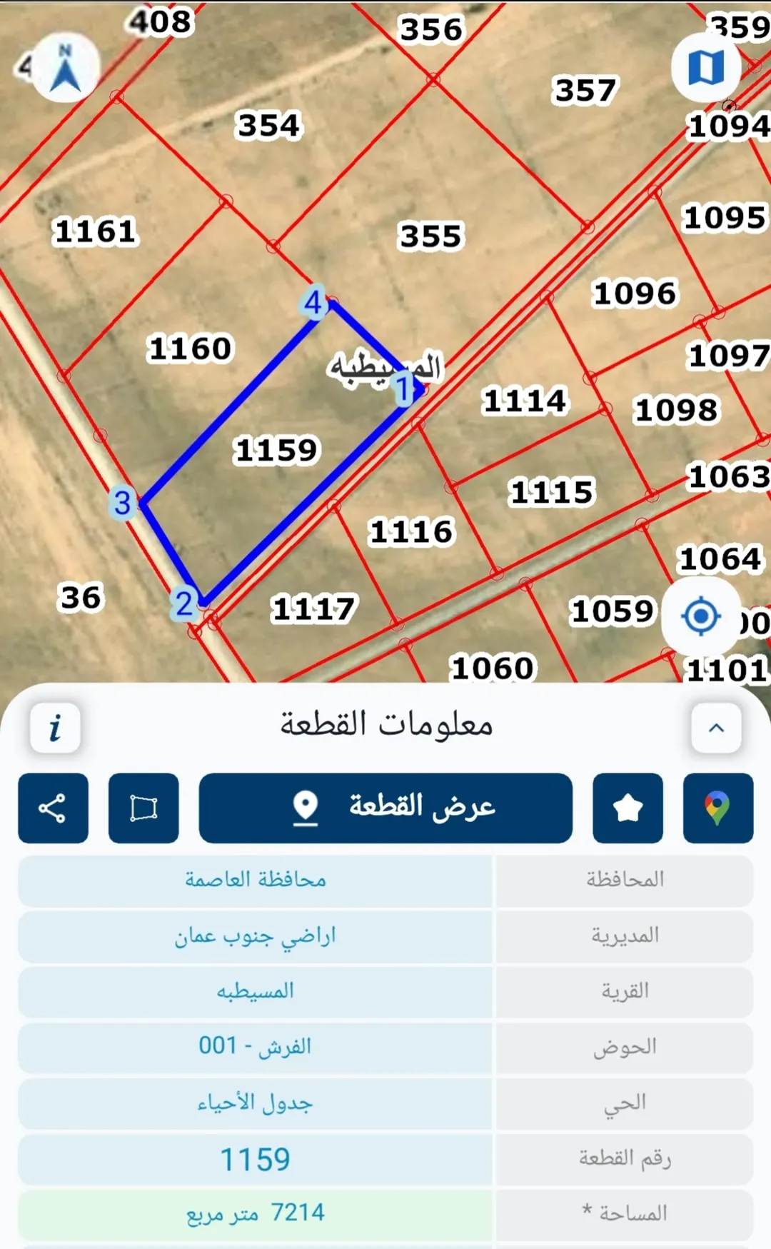 أرض زراعية مميزة للبيع في المسيطبة