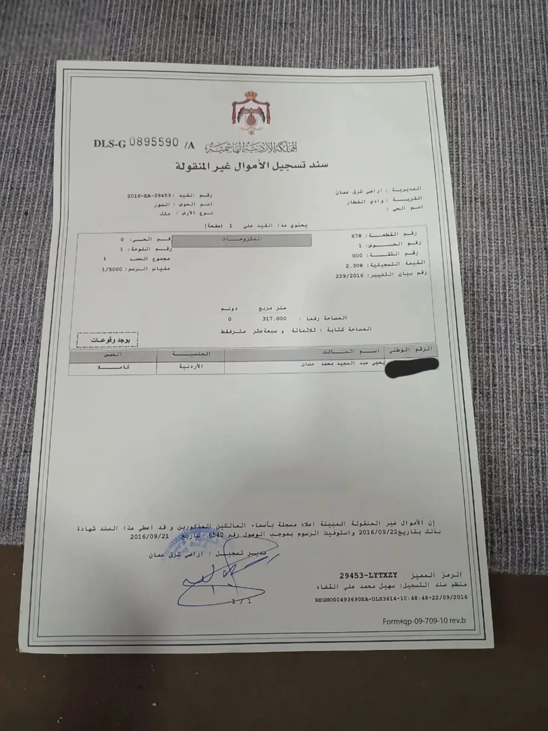 أرض مميزة للبيع على أوتوستراد الزرقاء