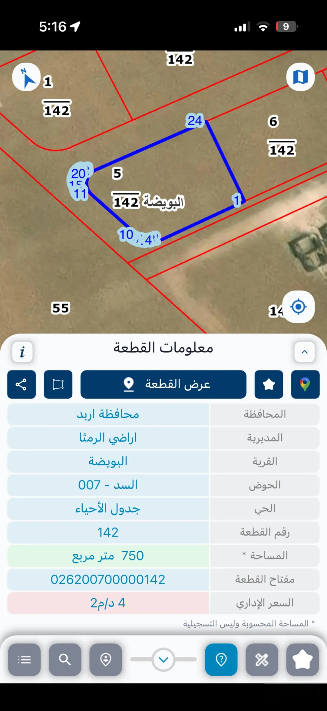 أراضي سكنية للبيع في منطقة البويضة – الرمثا