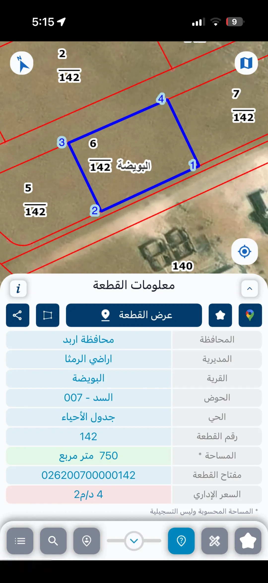 أراضي سكنية للبيع في منطقة البويضة – الرمثا