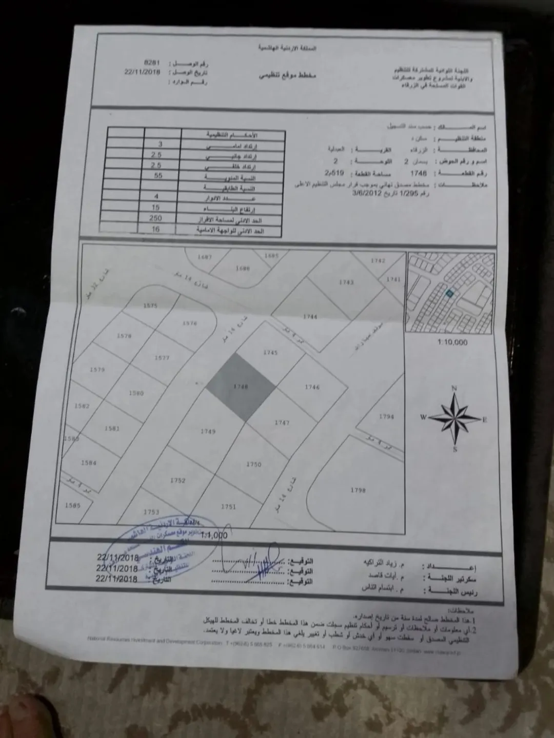 قطعة أرض مميزة في مدينة الشرق – الزرقاء