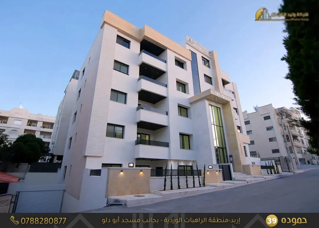 شقق للبيع مساحات 160 م في منطقة الراهبات بجانب مسجد ابو دلو (مشروع حموده ) تشطيبات فخمه جدا