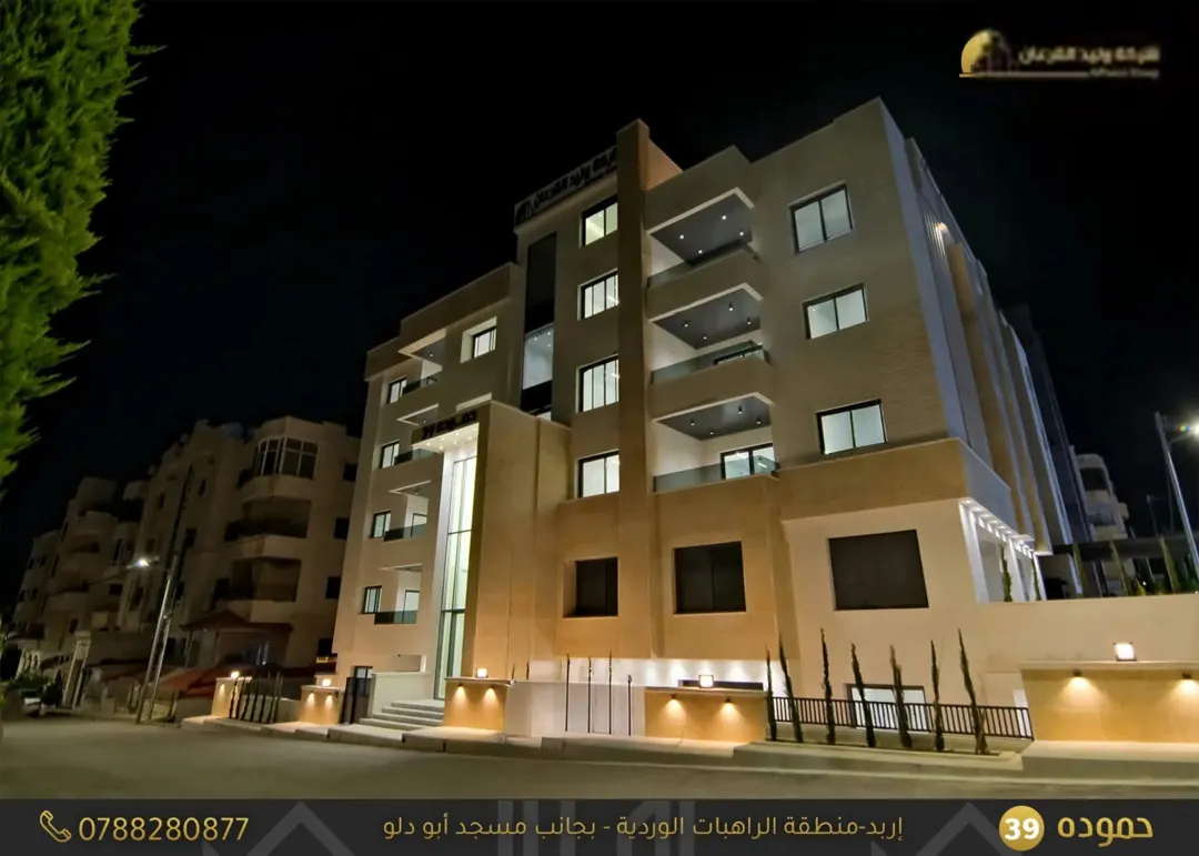 شقق للبيع مساحات 160 م في منطقة الراهبات بجانب مسجد ابو دلو (مشروع حموده ) تشطيبات فخمه جدا