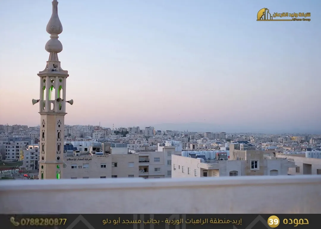 شقق للبيع مساحات 160 م في منطقة الراهبات بجانب مسجد ابو دلو (مشروع حموده ) تشطيبات فخمه جدا