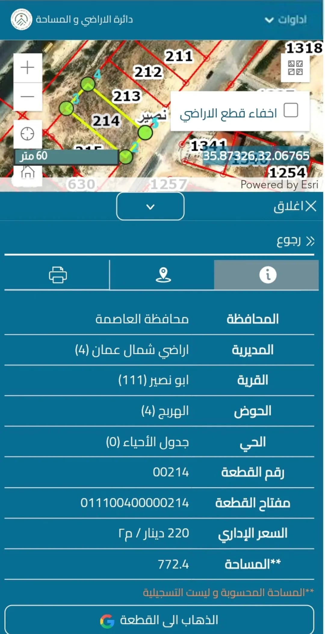 أرض سكنية للبيع في أبو نصير – حوض الهربج بإطلالة مميزة