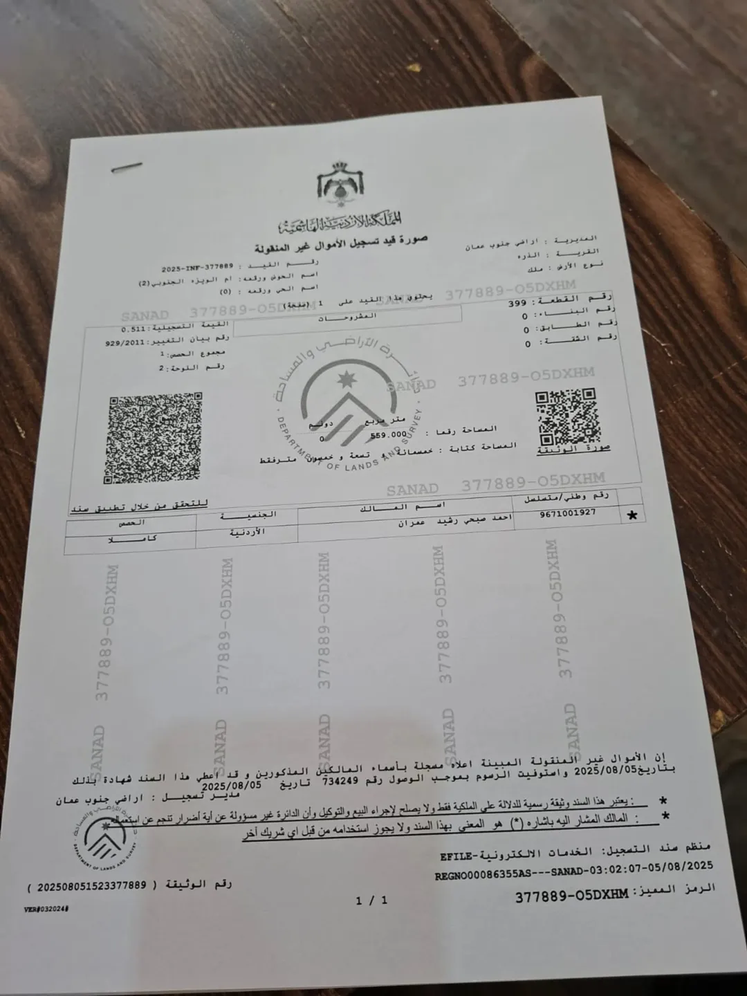 للبيع قطعة أرض مميزة في جنوب عمان – مشروع عمان الجديدة