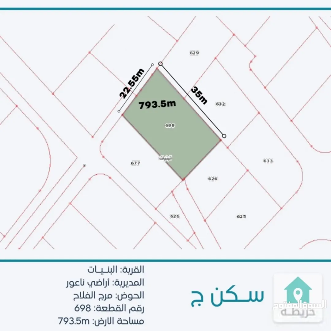 قطعة أرض تنظيم سكني ج مساحتها 793 متر مربع واصل جميع الخدمات