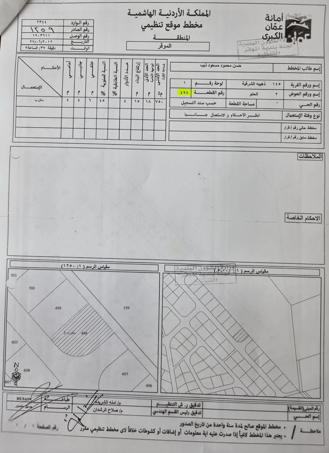 قطع اراض مميزة للبيع سكن ب ، ج ذهيبة الشرقية قرب الخدمات