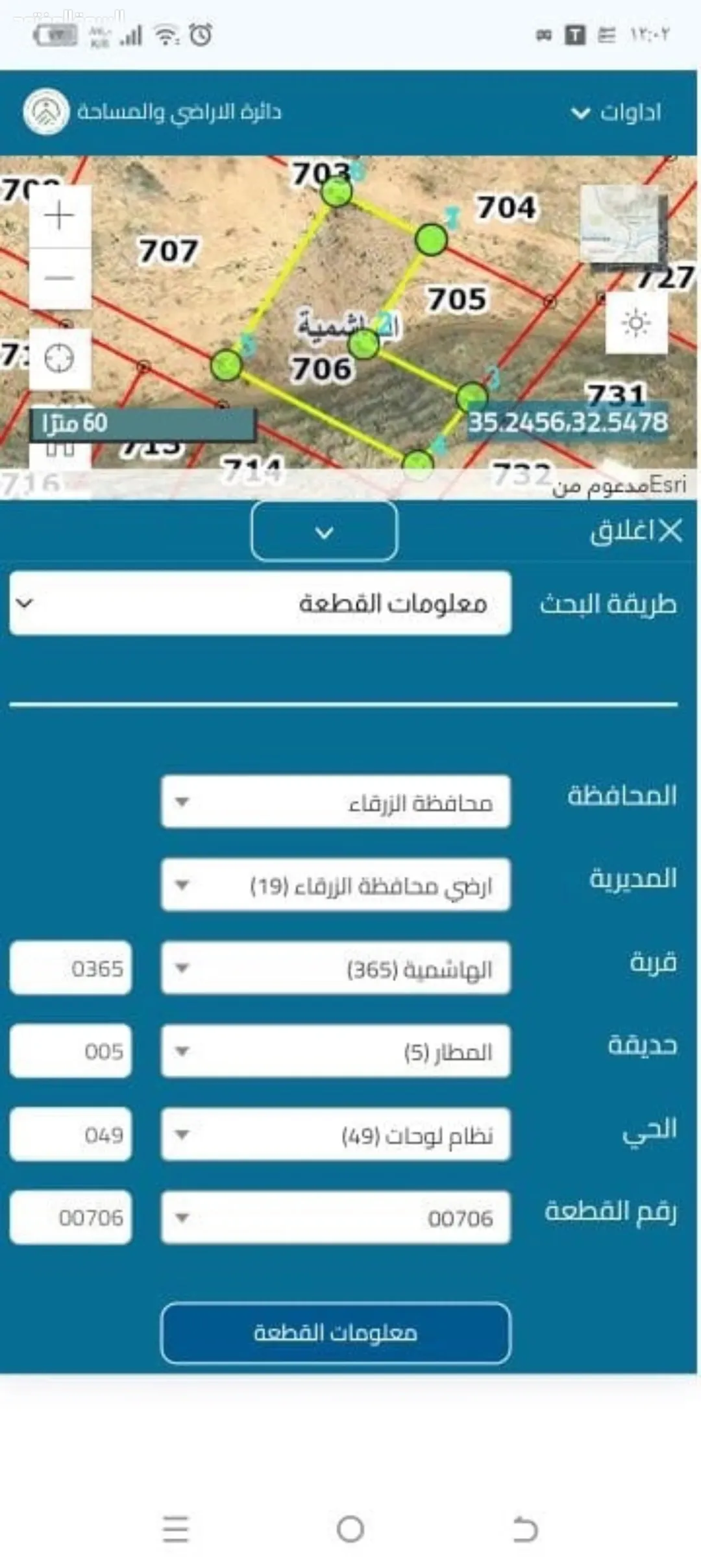 قطعة ارض للبيع في الزرقاء- الهاشمية حوض المطار5 متعدد الأغراض بيوت / شاليهات و آخر على شارعين