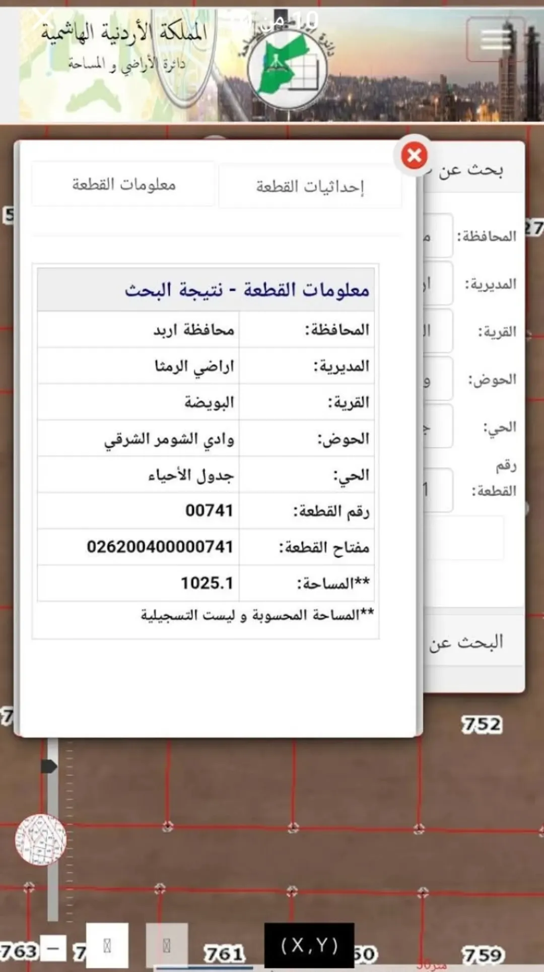 اراضي محافظة اربد تملك ارض سكني سعر المتر 12 دينار كاش او اقساط 13 استثمارية تنظيم ب مفروزة بقوشان