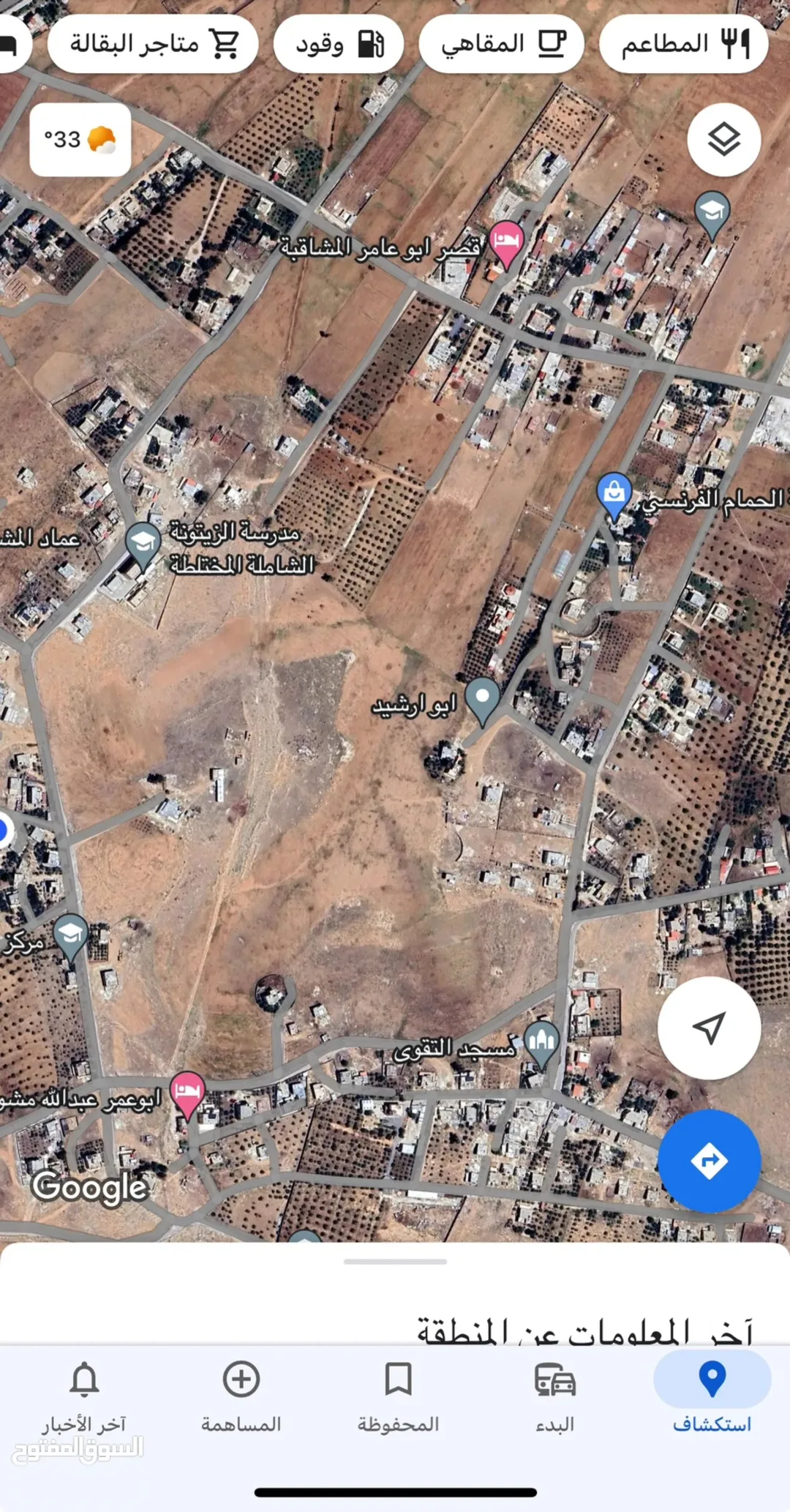 قطعة ارض قوشان مستقل منطقة بلعما الزيتونة مساحة 4760 م2 تصلح مزرعة او سكن بسعر مغري واصل كل الخدمات