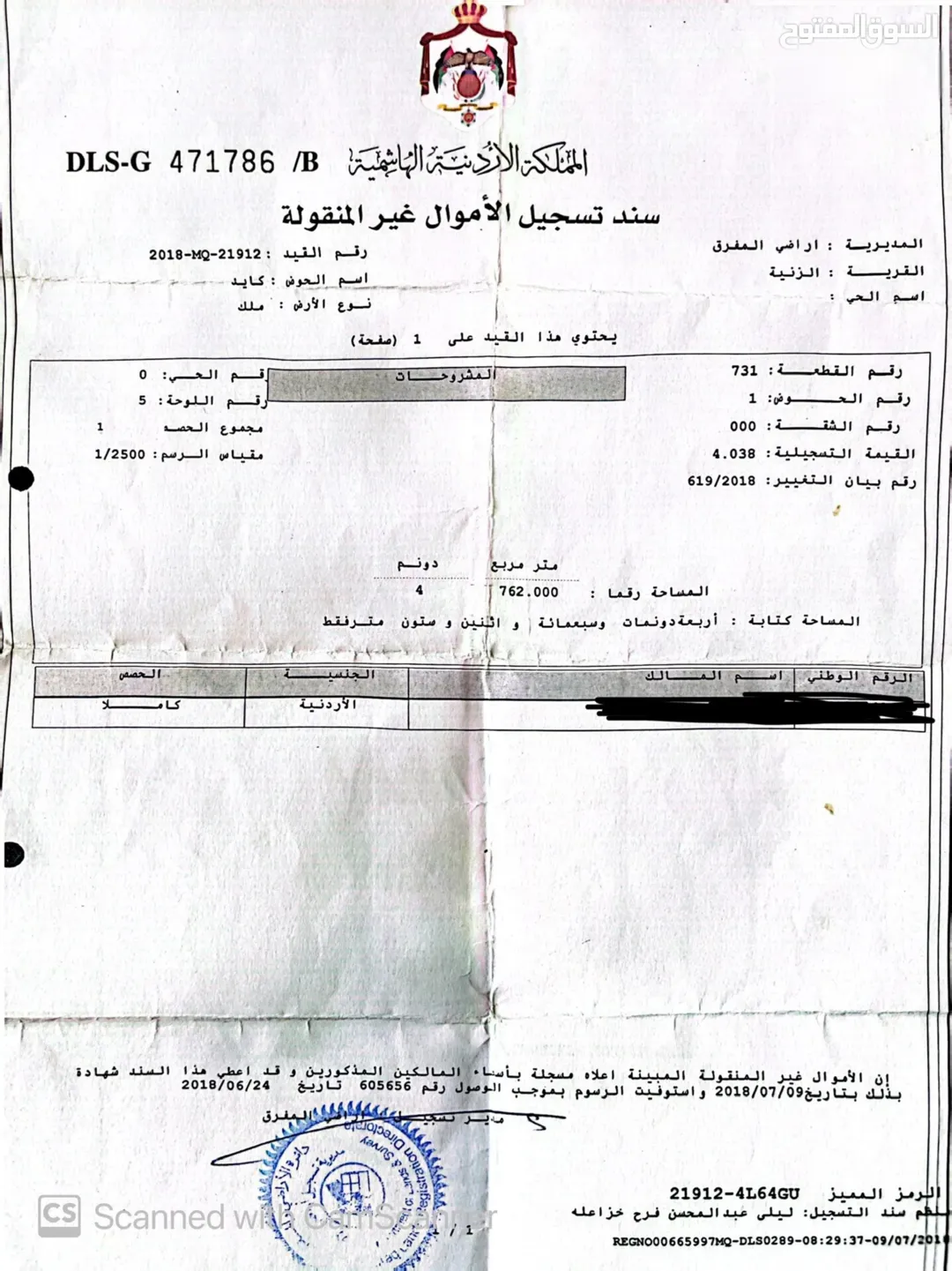 قطعة ارض قوشان مستقل منطقة بلعما الزيتونة مساحة 4760 م2 تصلح مزرعة او سكن بسعر مغري واصل كل الخدمات