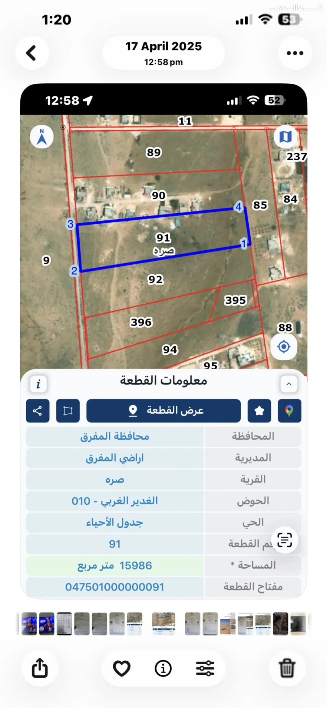 أرض سكنية مميزة للبيع داخل التنظيم في صوة