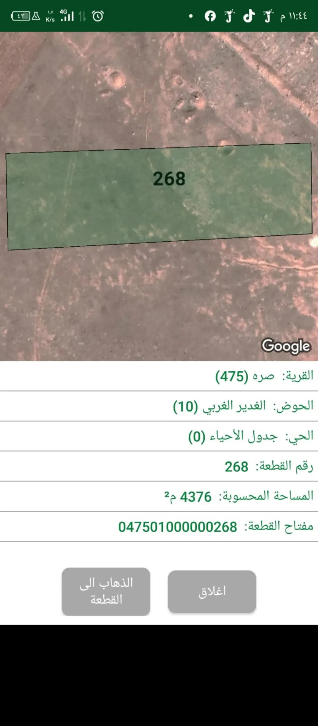 ارض للبيع بسعر مغري مع امكانية بيع حصص جاهز للبناء