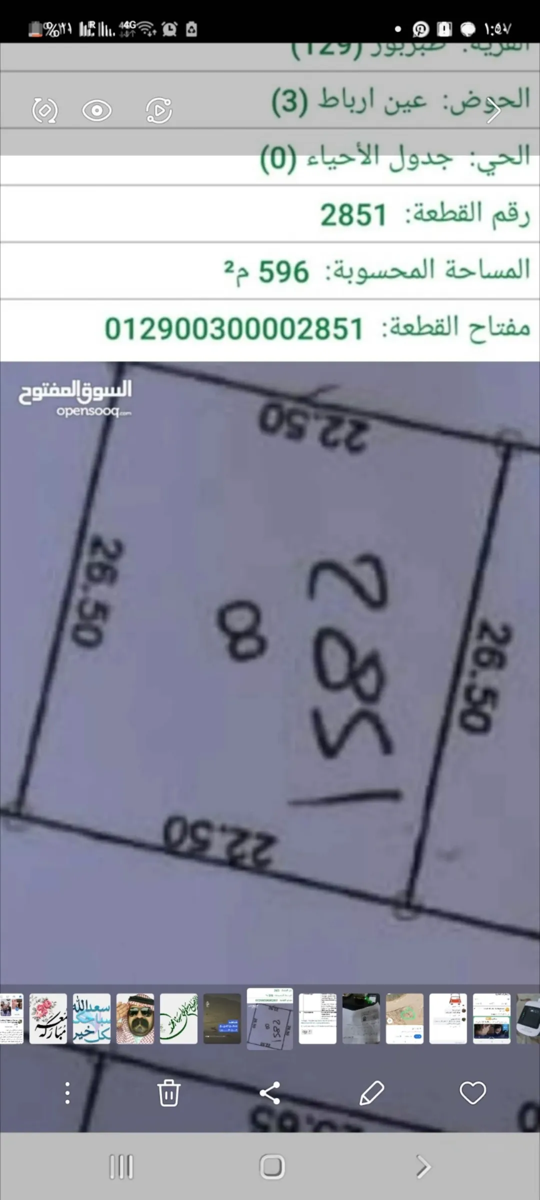 أرض سكنية مميزة للبيع في عين رباط