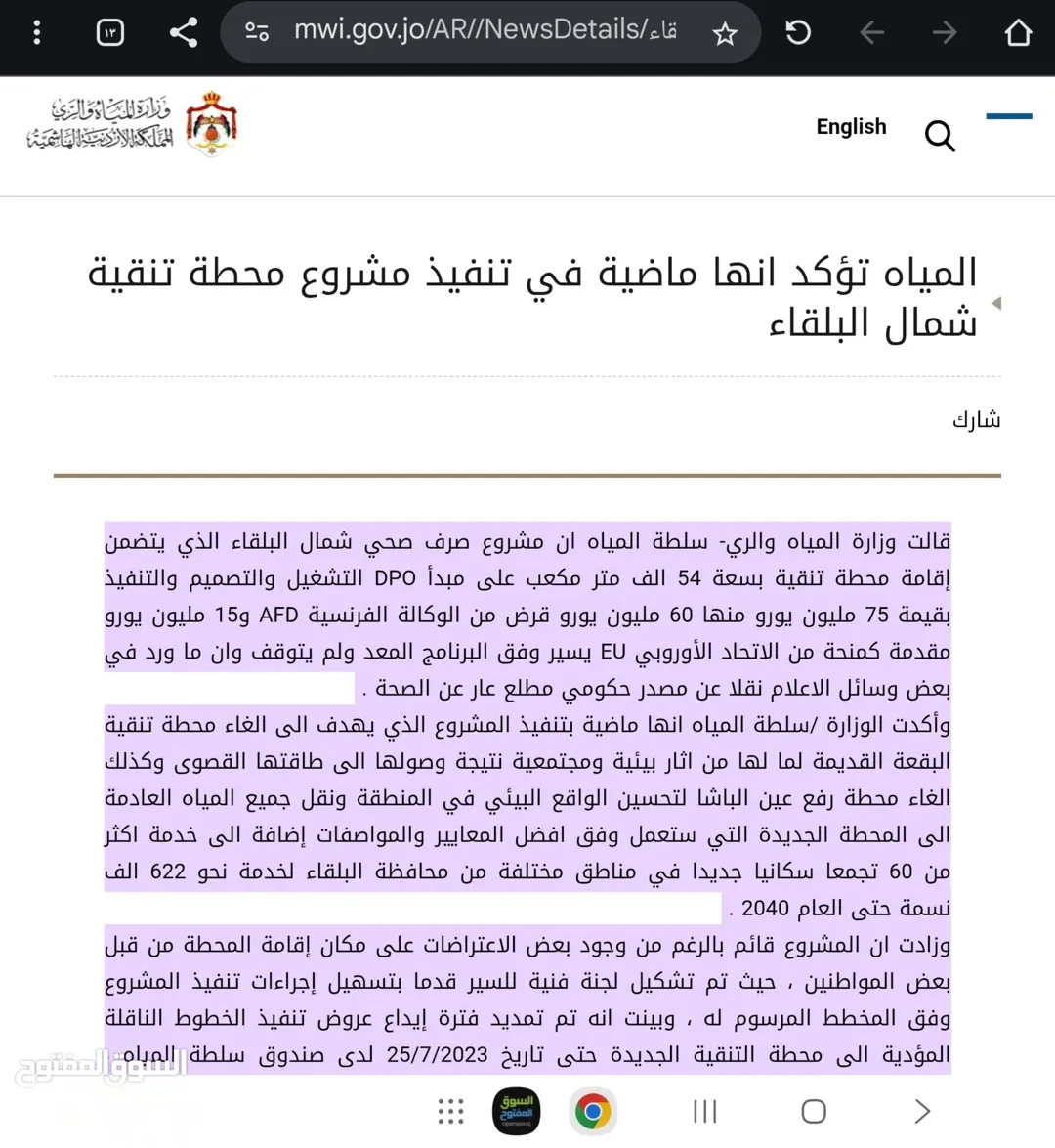 فرصة ذهبية لامتلاك أرض في منطقة السليحي على شارع الاردن موقع استثماري 750 متر– شمال عمان سكني جديد