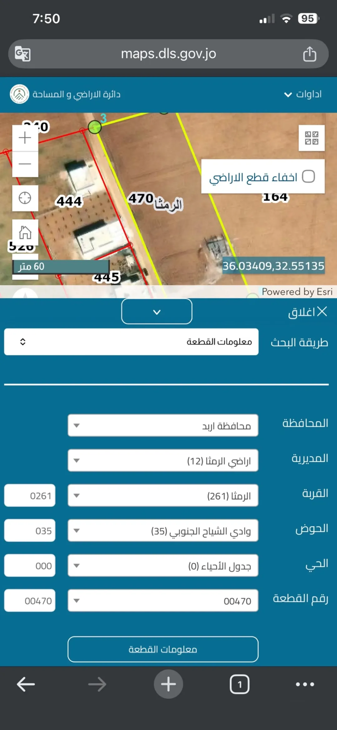 أرض سكنية مميزة للبيع في الرمثا – وادي الشياح الجنوبي