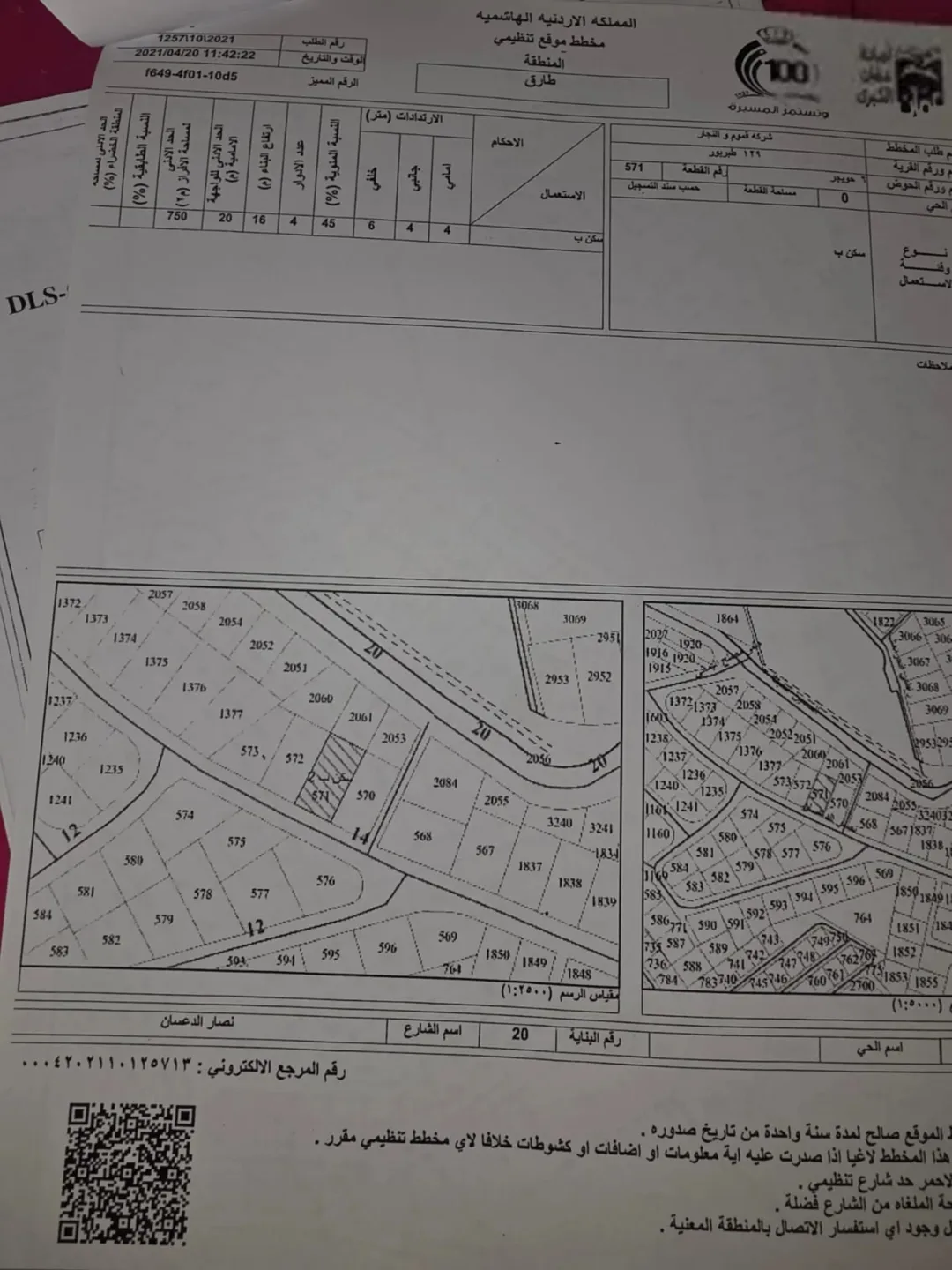 ارض للبيع / طبربور / اسكان الجيش / بجانب محطه النهضه/(( التواصل واتس اب لمزيد من التفاصيل ))/