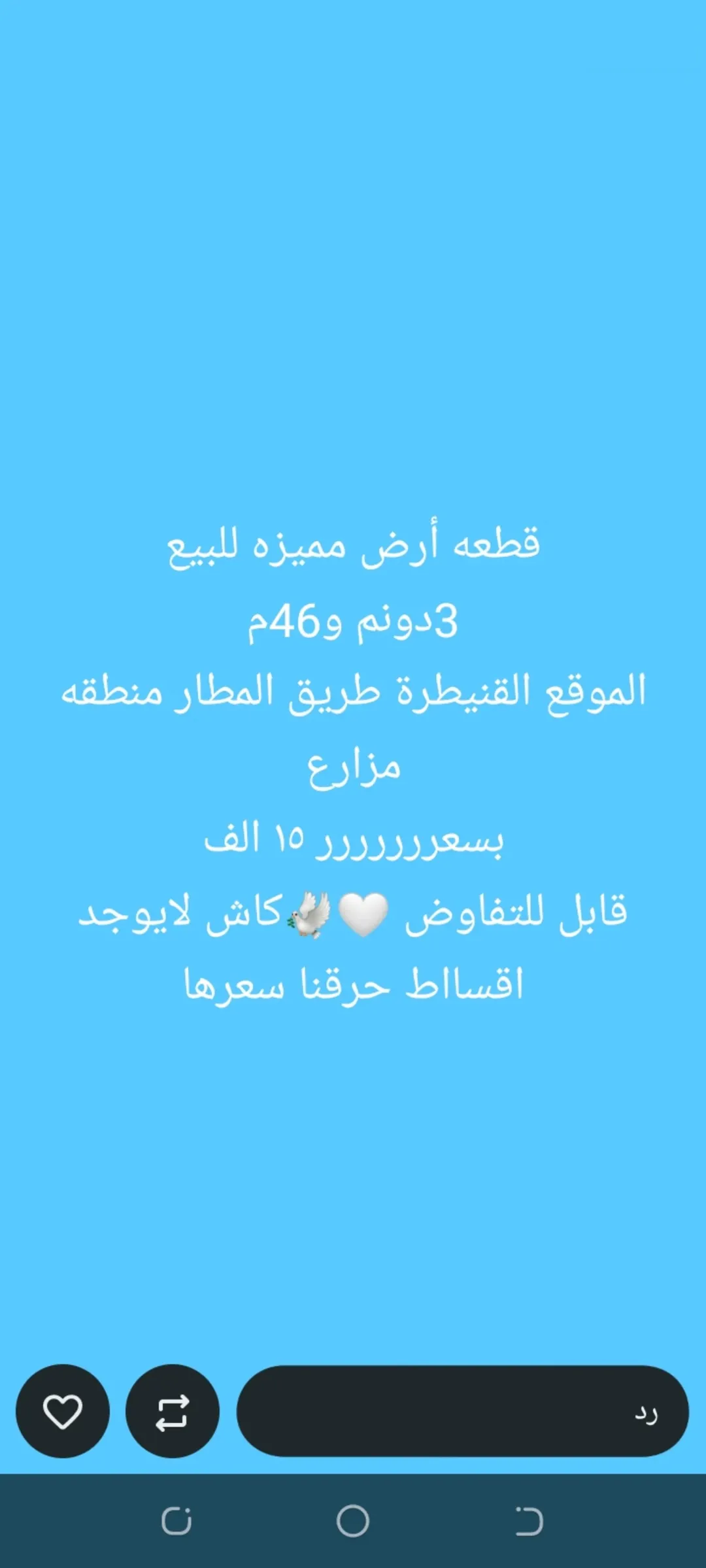 أراضٍ مميزة للبيع