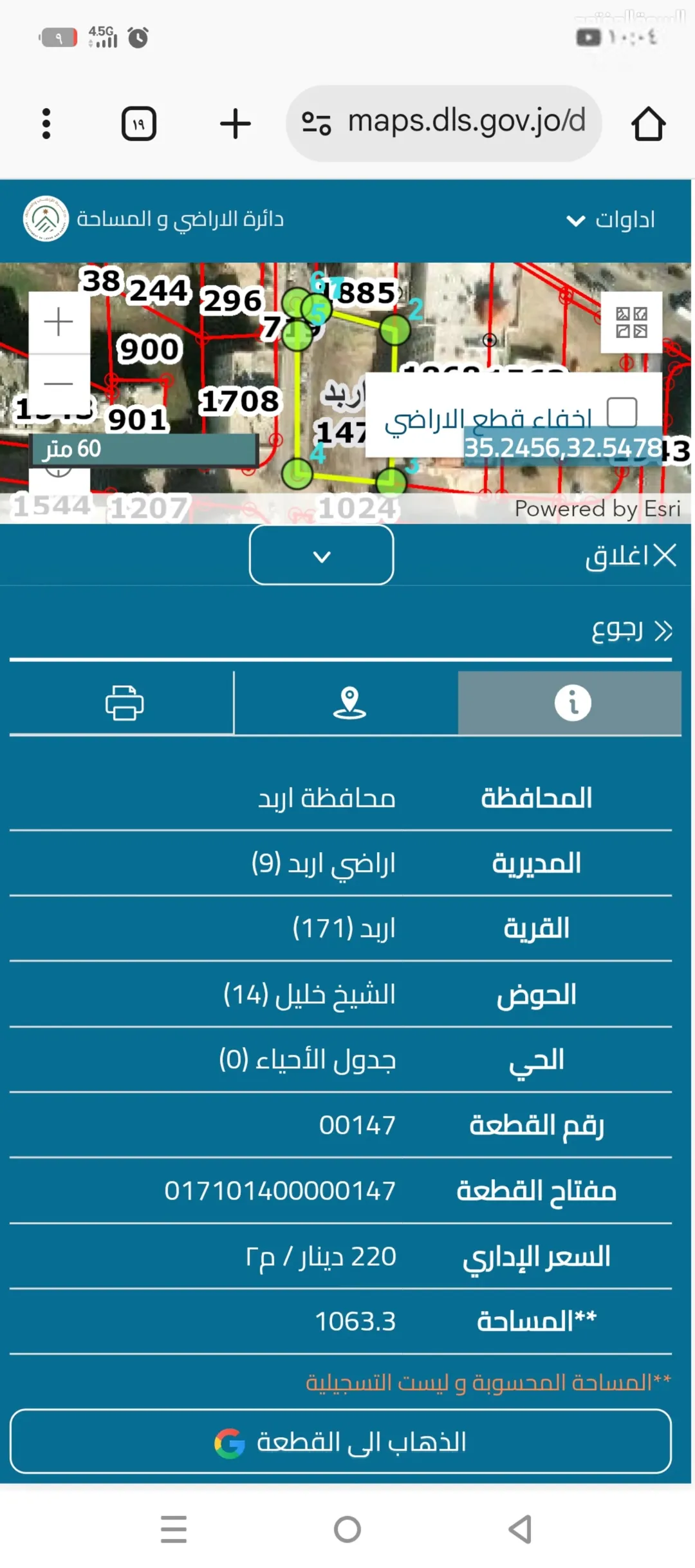 أرض البيع شارع بغداد