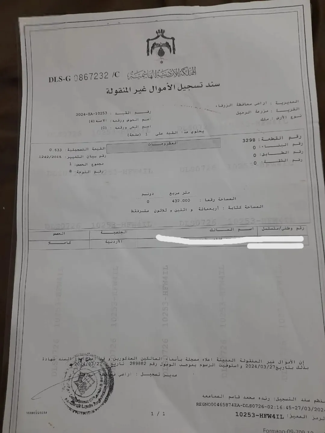 ارض للبيع في شومر مباشرة