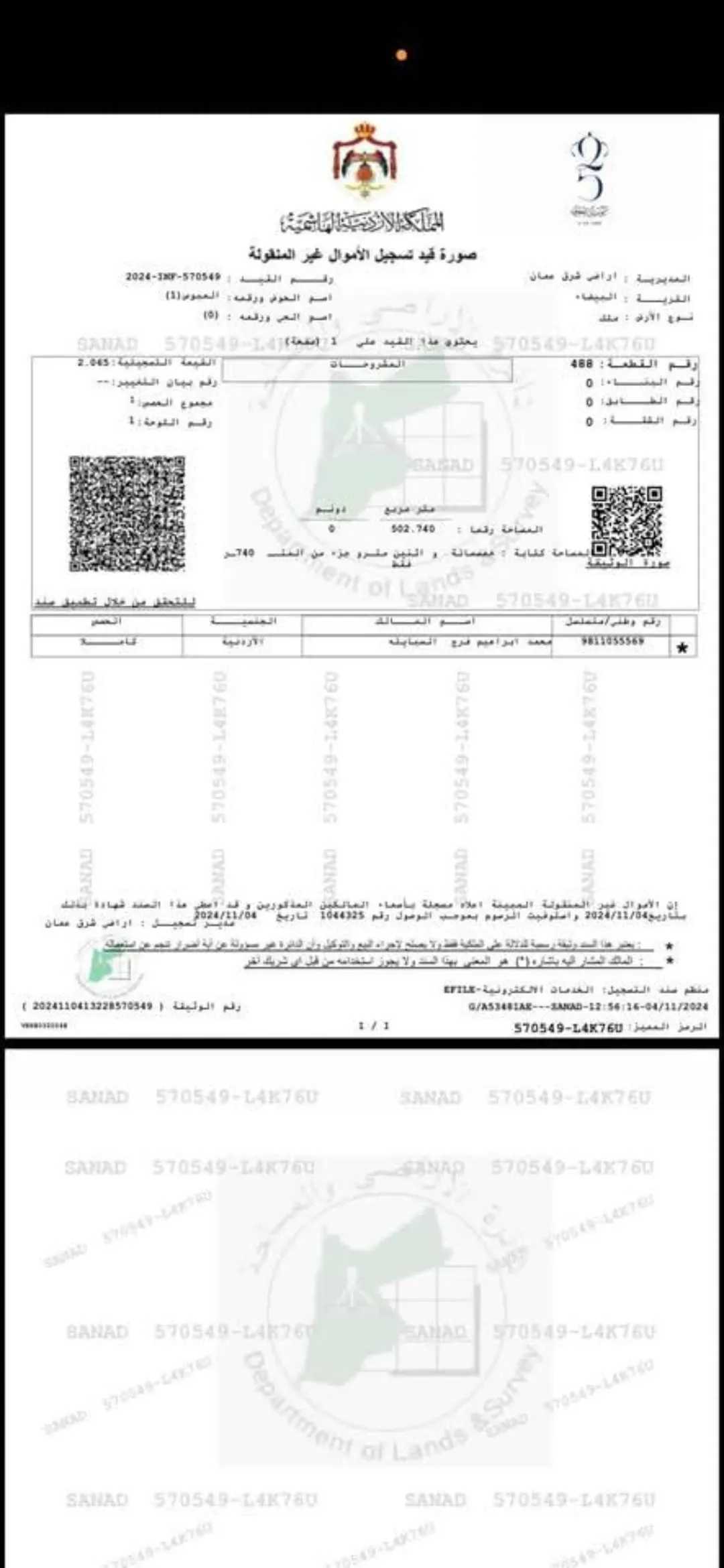 عمارة سكنية جديدة للبيع بالكمل في منطقة البيضاء