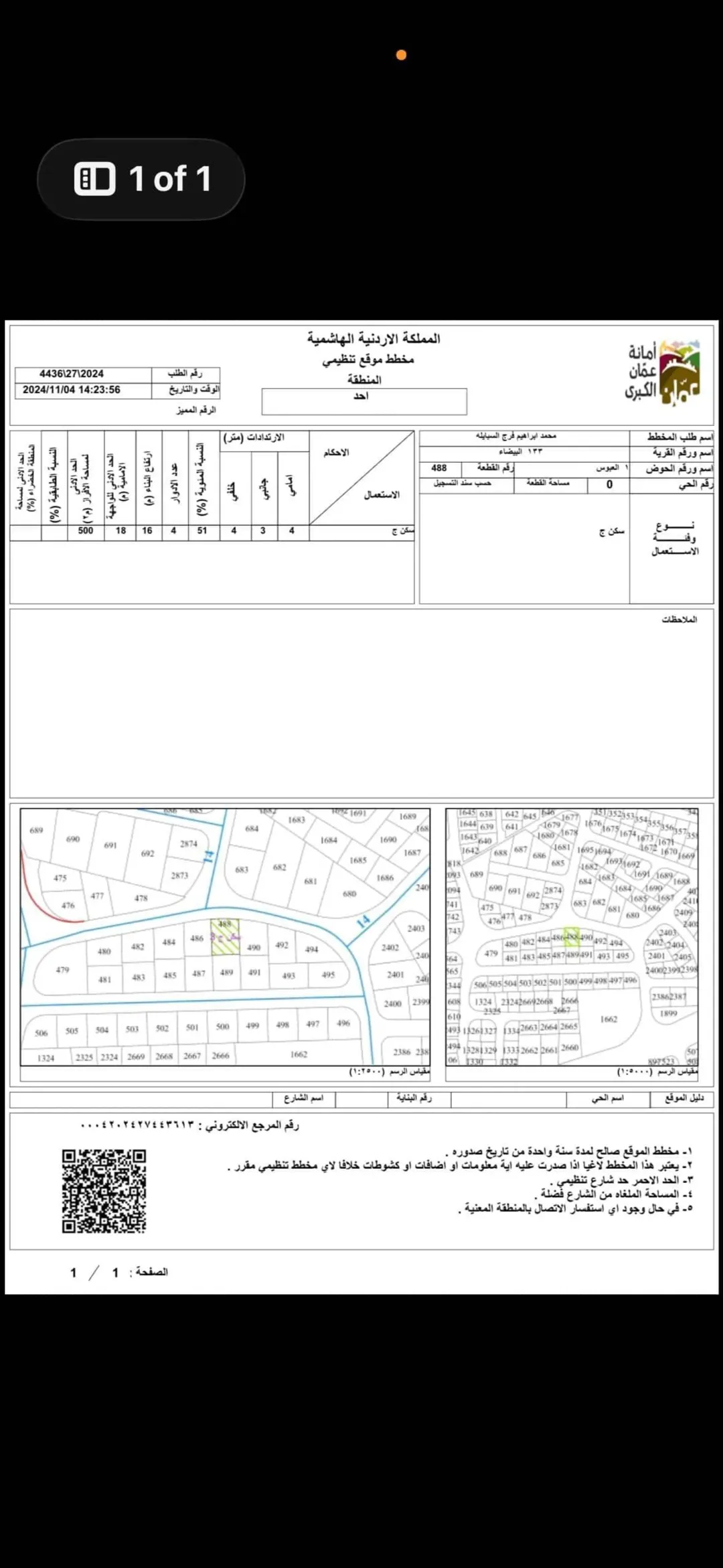 عمارة سكنية جديدة للبيع بالكمل في منطقة البيضاء