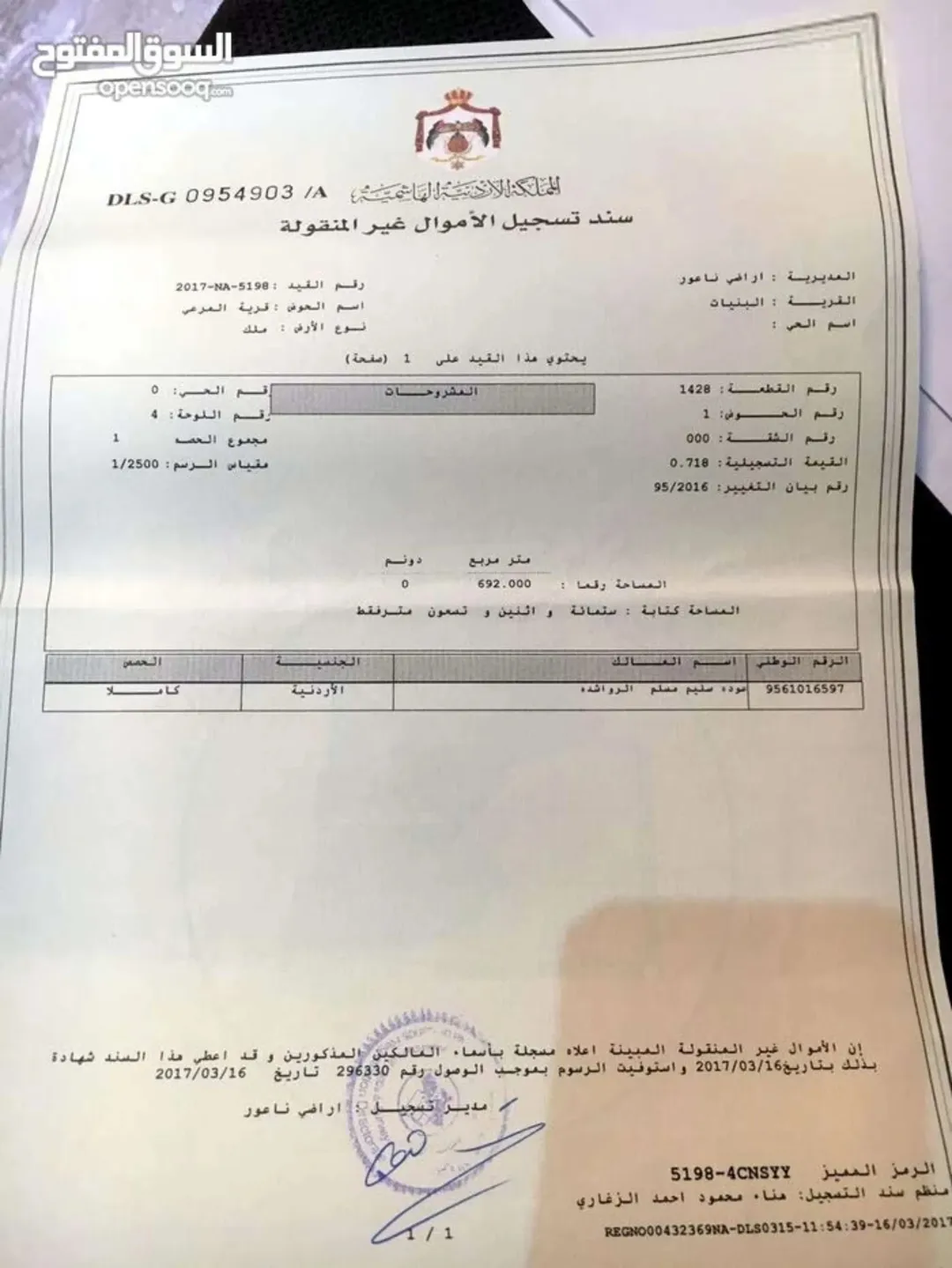 قطعة أرض للبيع في البنيات فرصة استثمارية مميزة