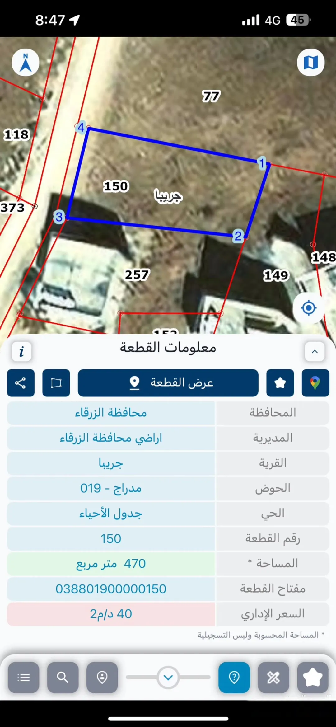 أرض سكنية للبيع في جريبا – محافظة الزرقاء