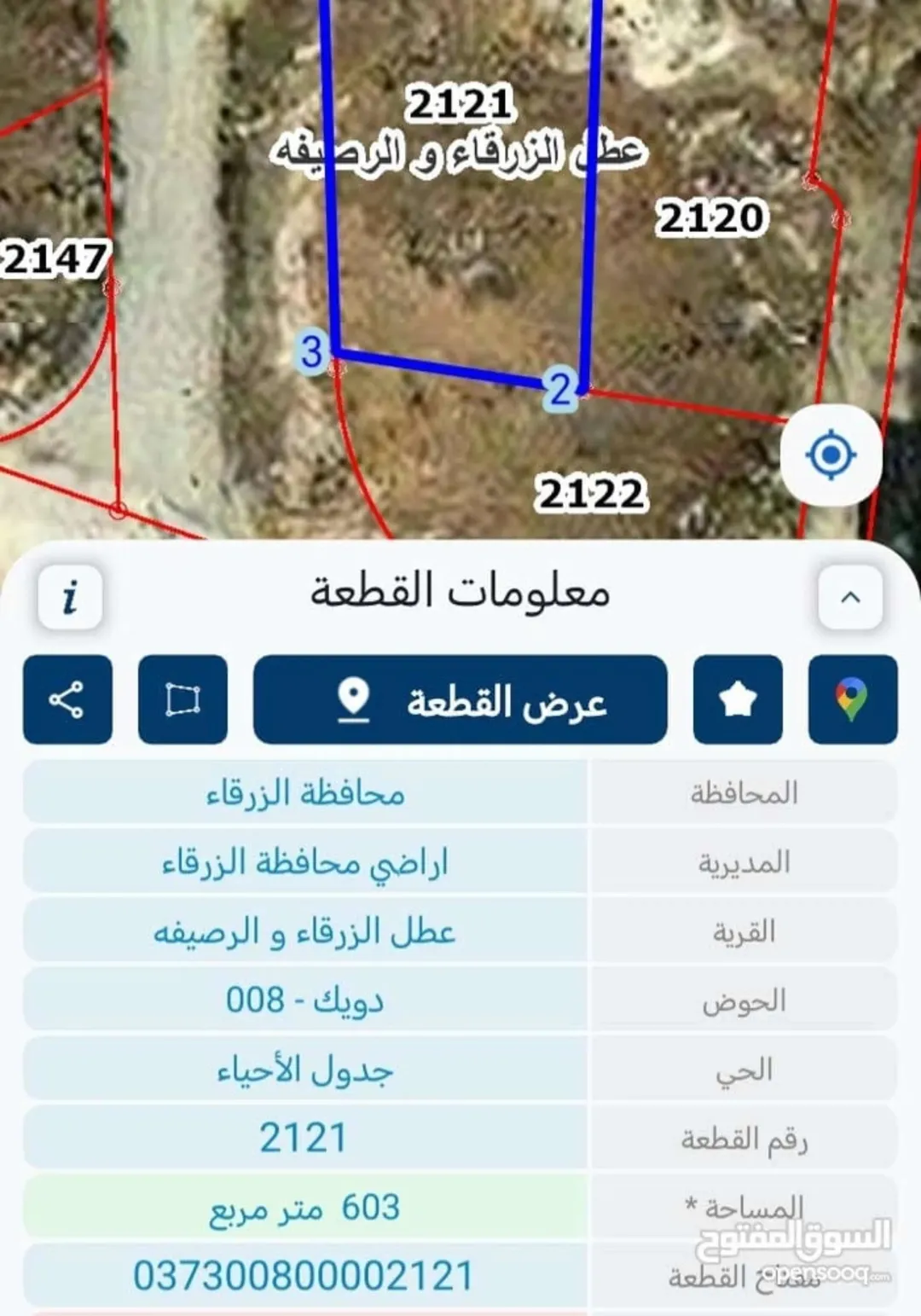 ارض مميزة للبيع في ضاحية مكة حوض الدويك 8 – موقع استثنائي وإطلالات خلابة