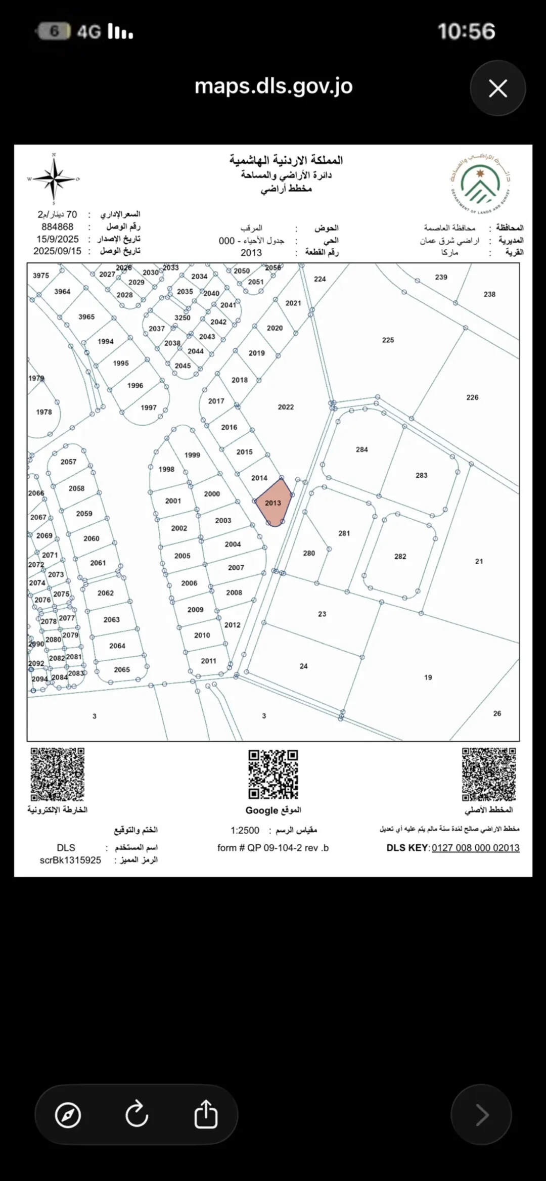 أرض صناعية للبيع في منطقة ماركا – عمان