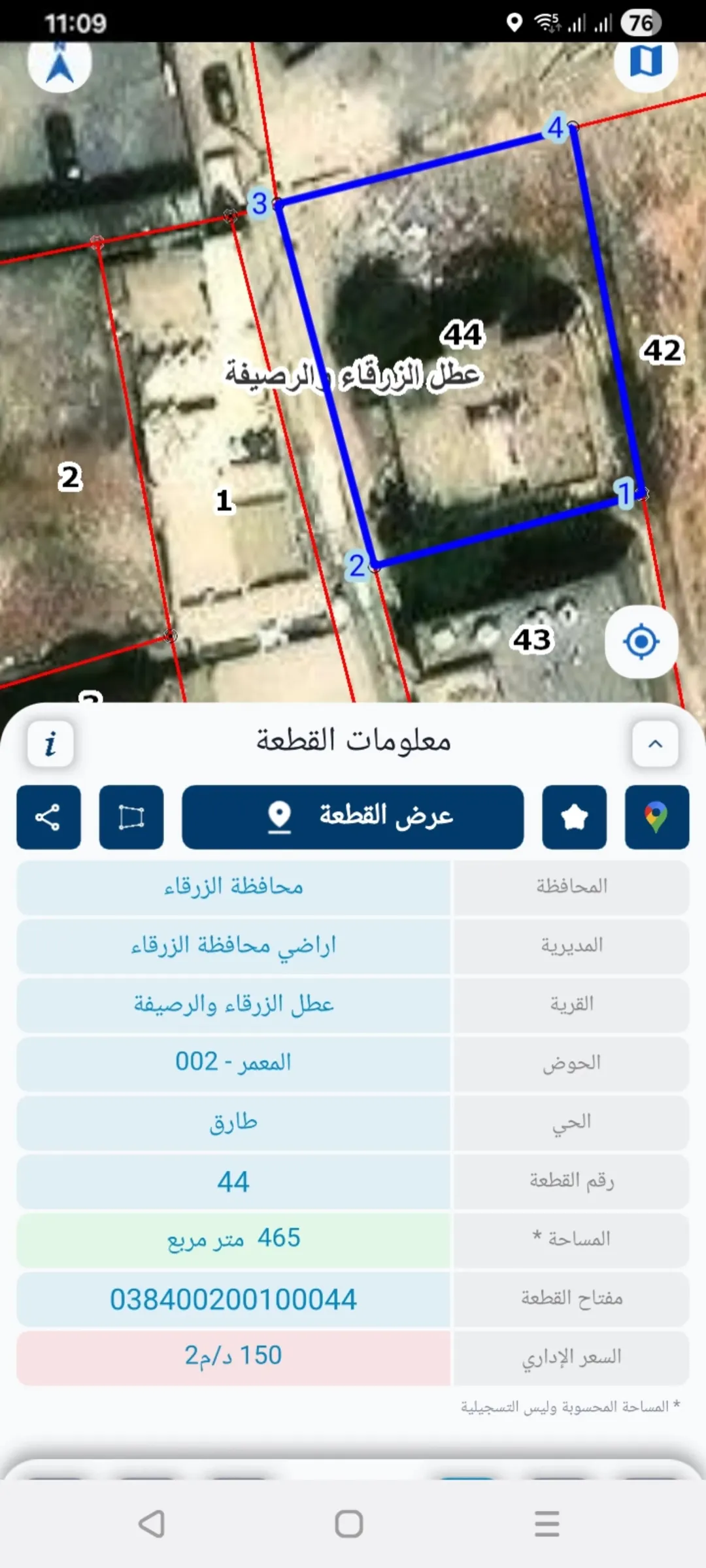 أرض تجارية وسكنية مميزة للبيع في الزرقاء – حي طارق
