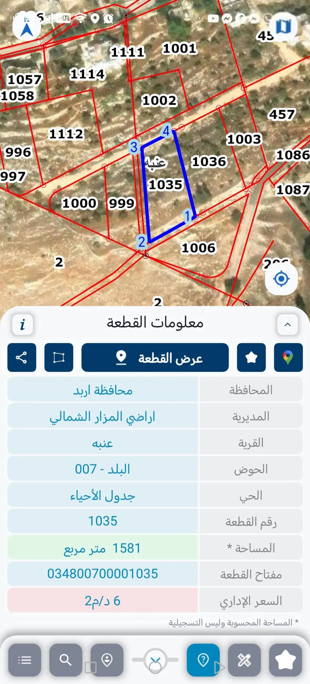 أرض سكنية للبيع في إربد – عنبه بإطلالة جبلية مميزة