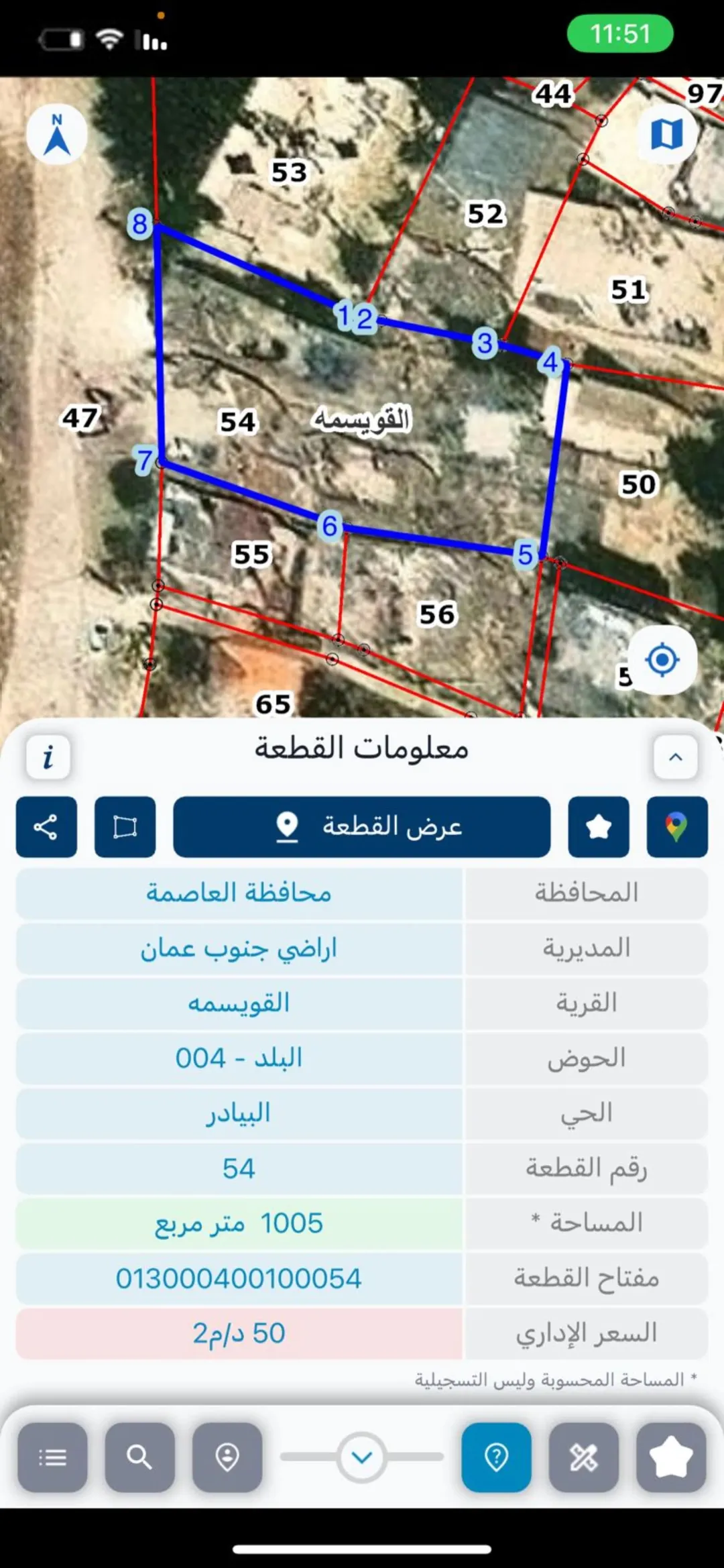 قطعة أرض مثالية لبناء سكني في القويسمة