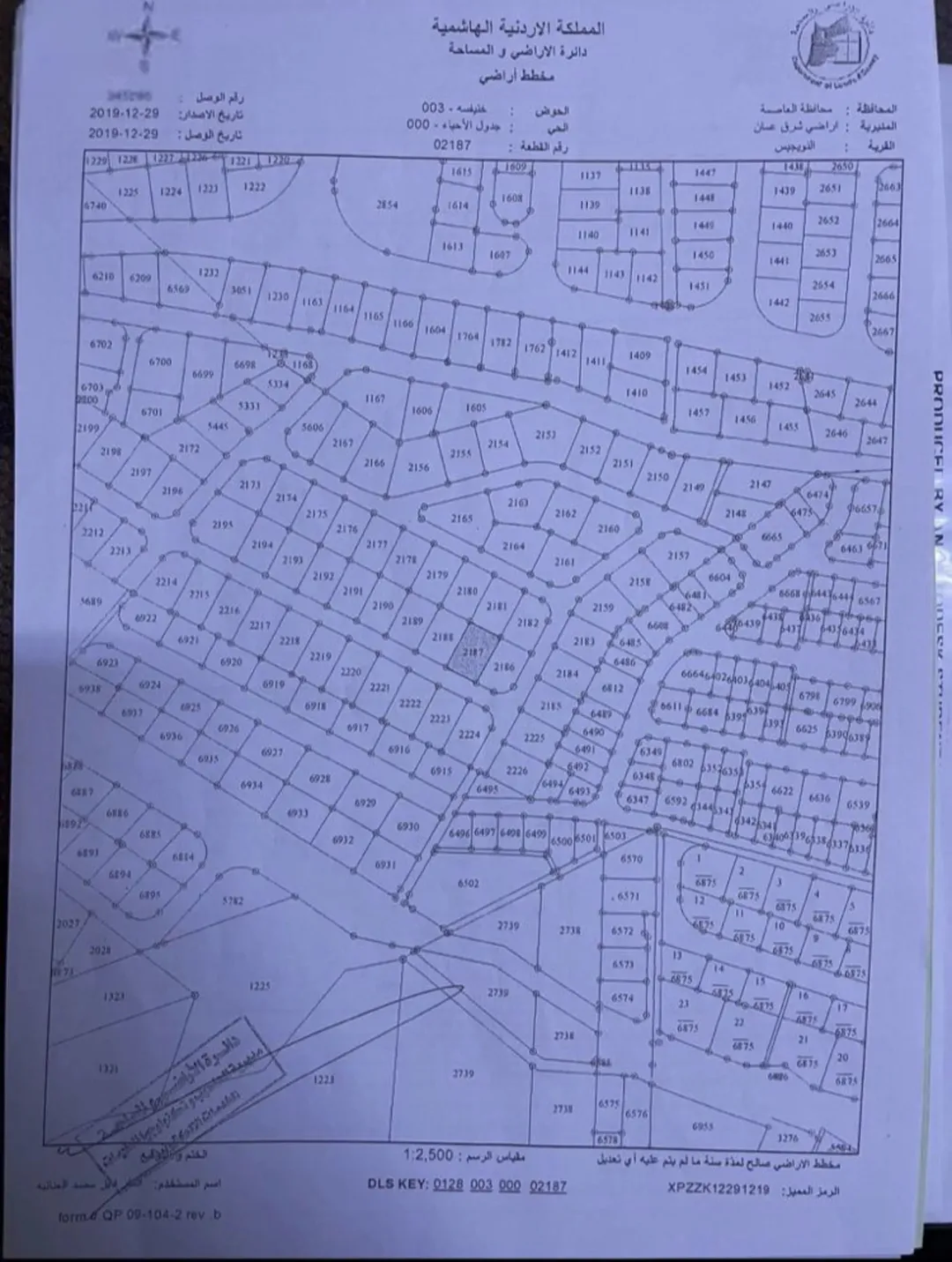 أرض سكنية فاخرة في موقع استراتيجي