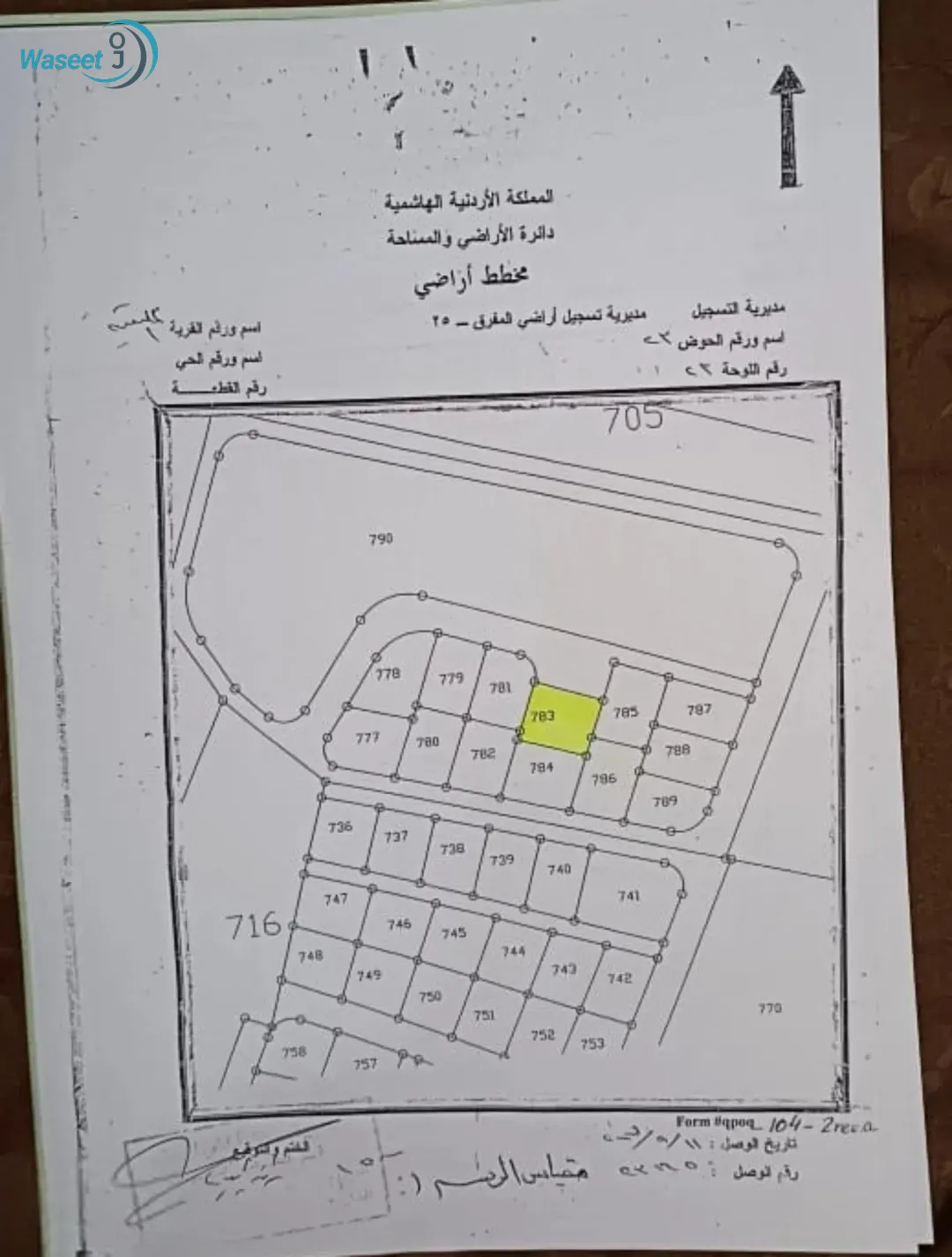 5 قطع سكنية من أراضي البادية الشمالية – قرية المكيفته قرب البلدية